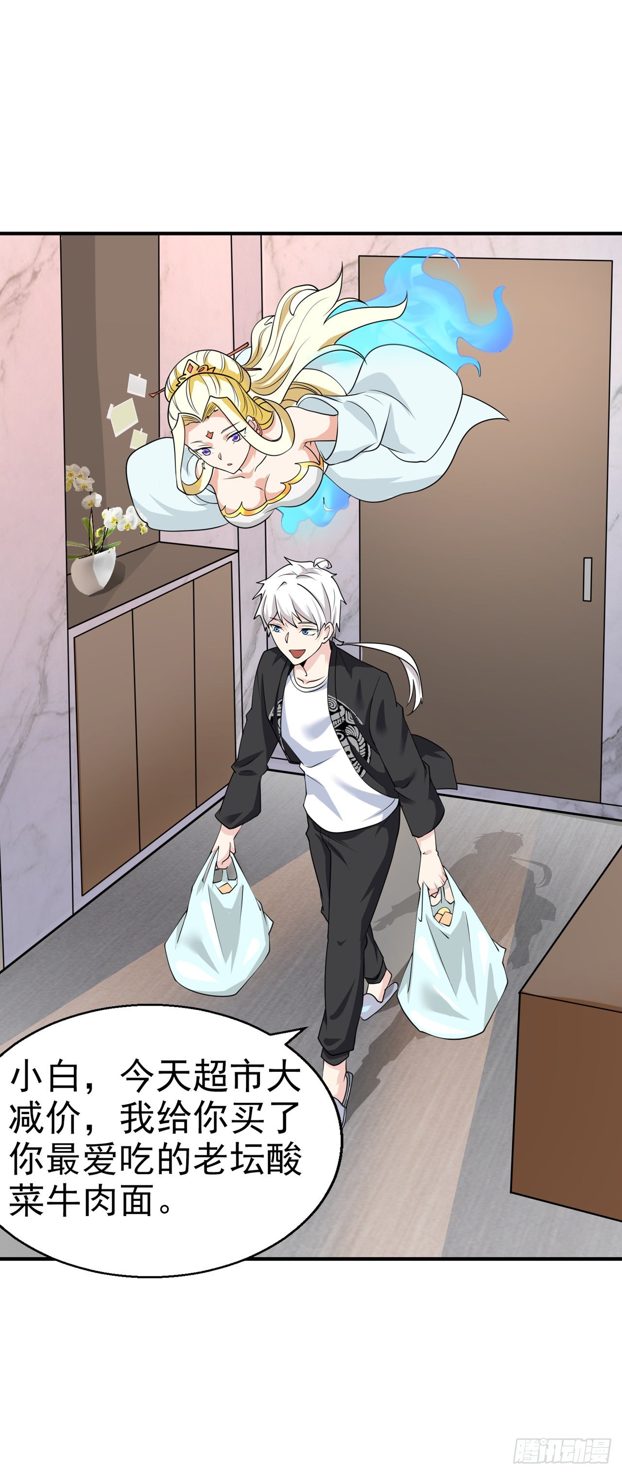 第24话 她有修仙的资质？-第25话