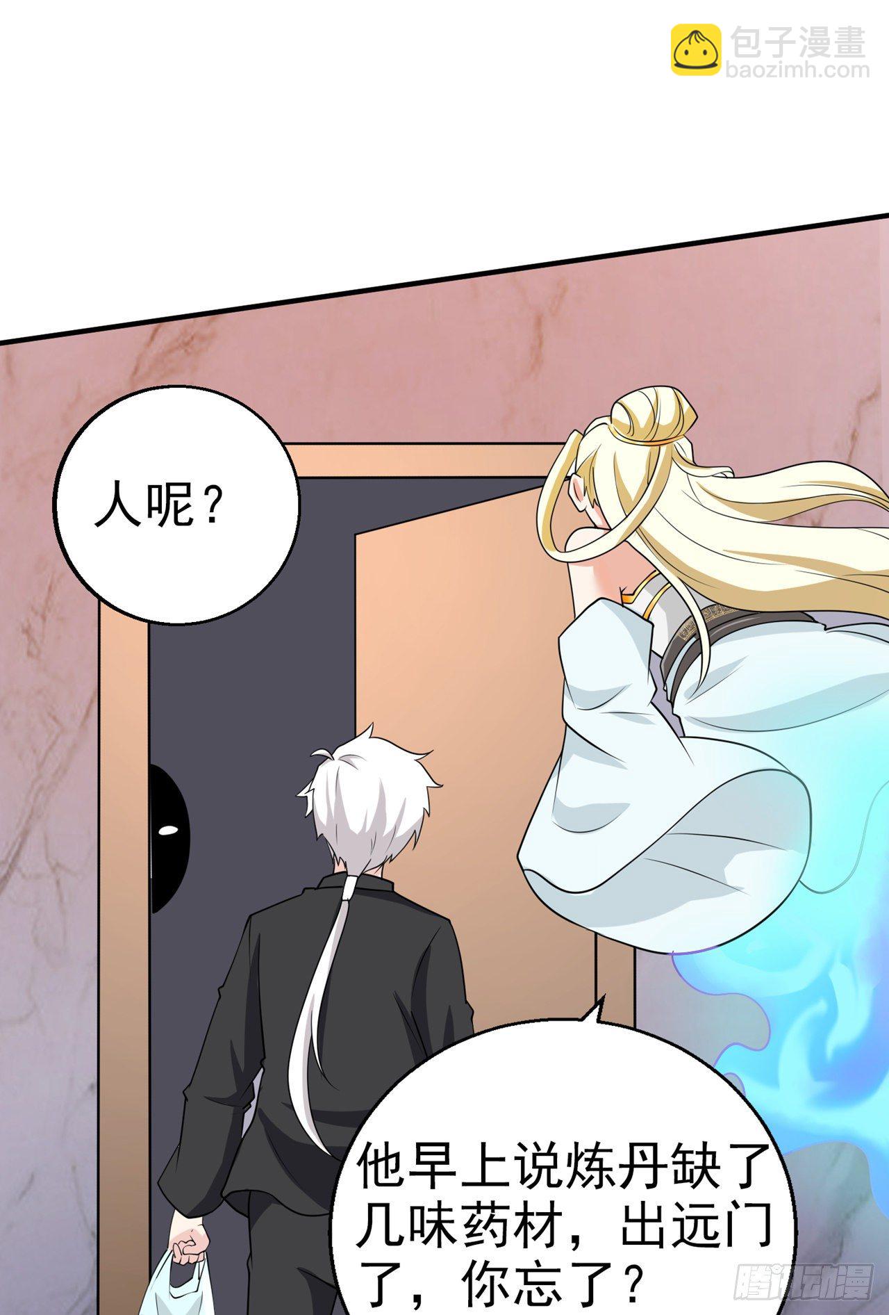 第24话 她有修仙的资质？-第25话