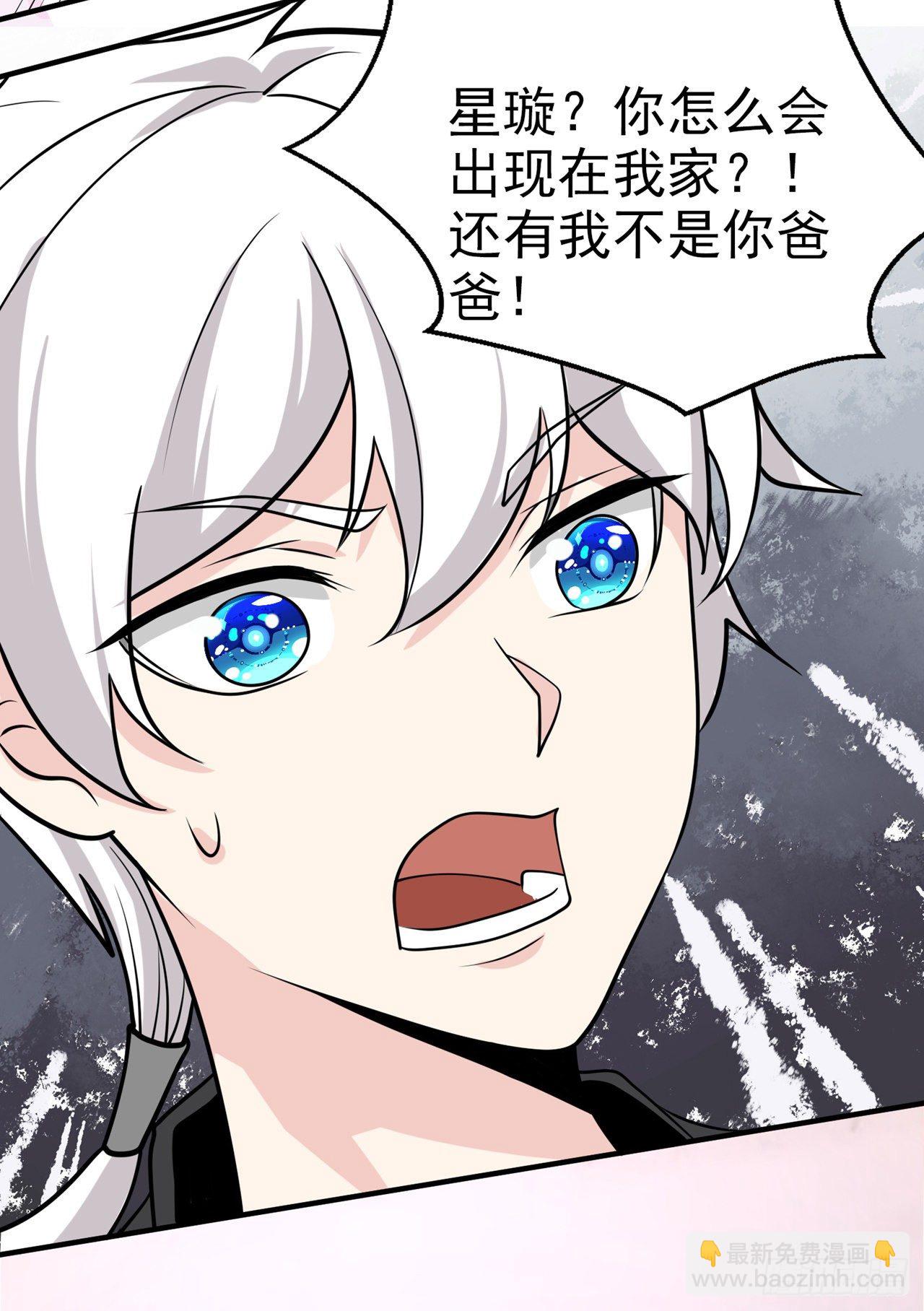 第24话 她有修仙的资质？-第25话