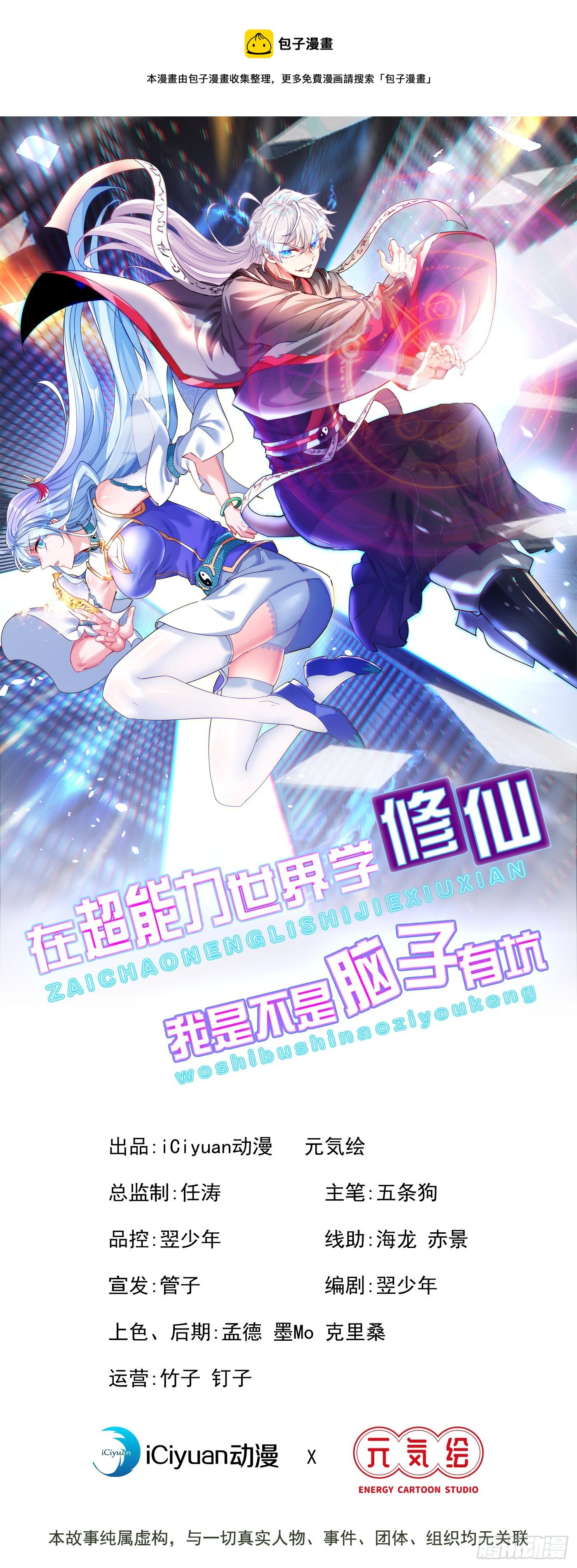 第26话 我要证明自己-第27话