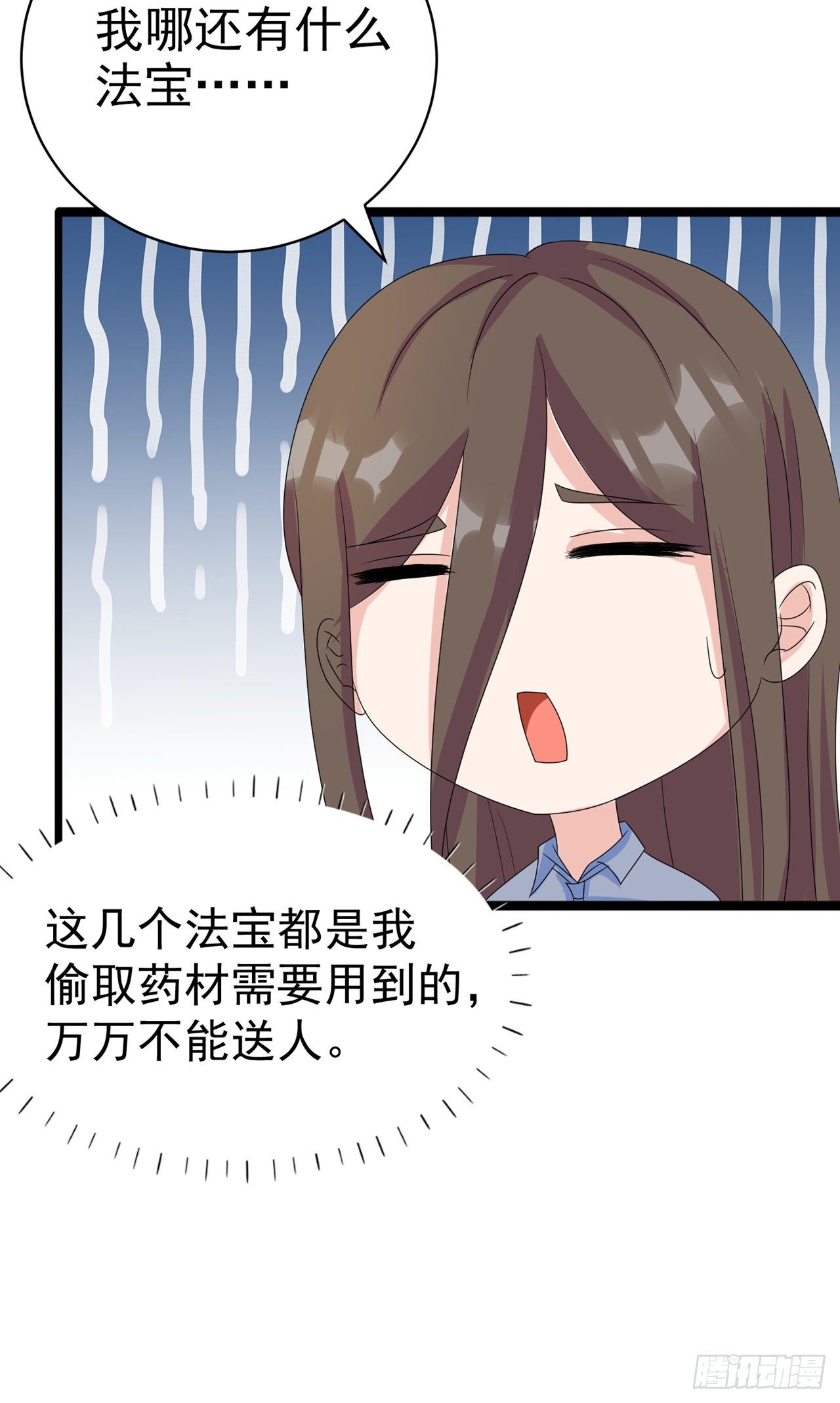 第26话 我要证明自己-第27话