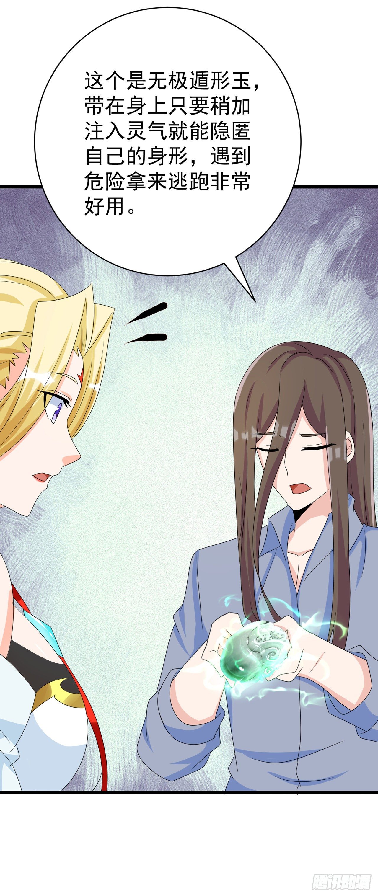 第26话 我要证明自己-第27话