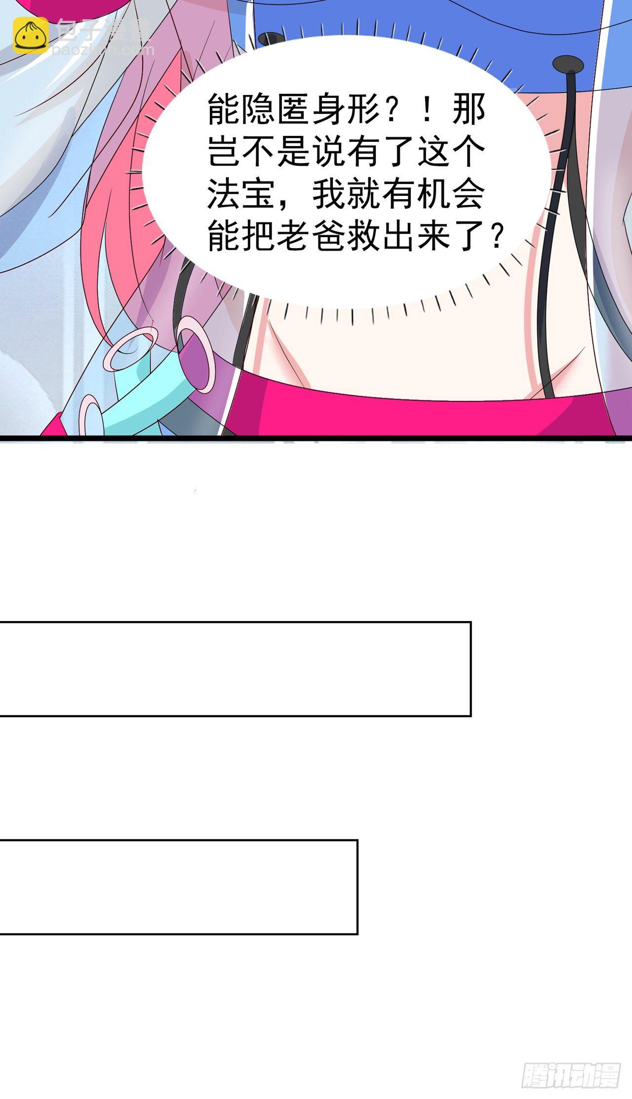 第26话 我要证明自己-第27话