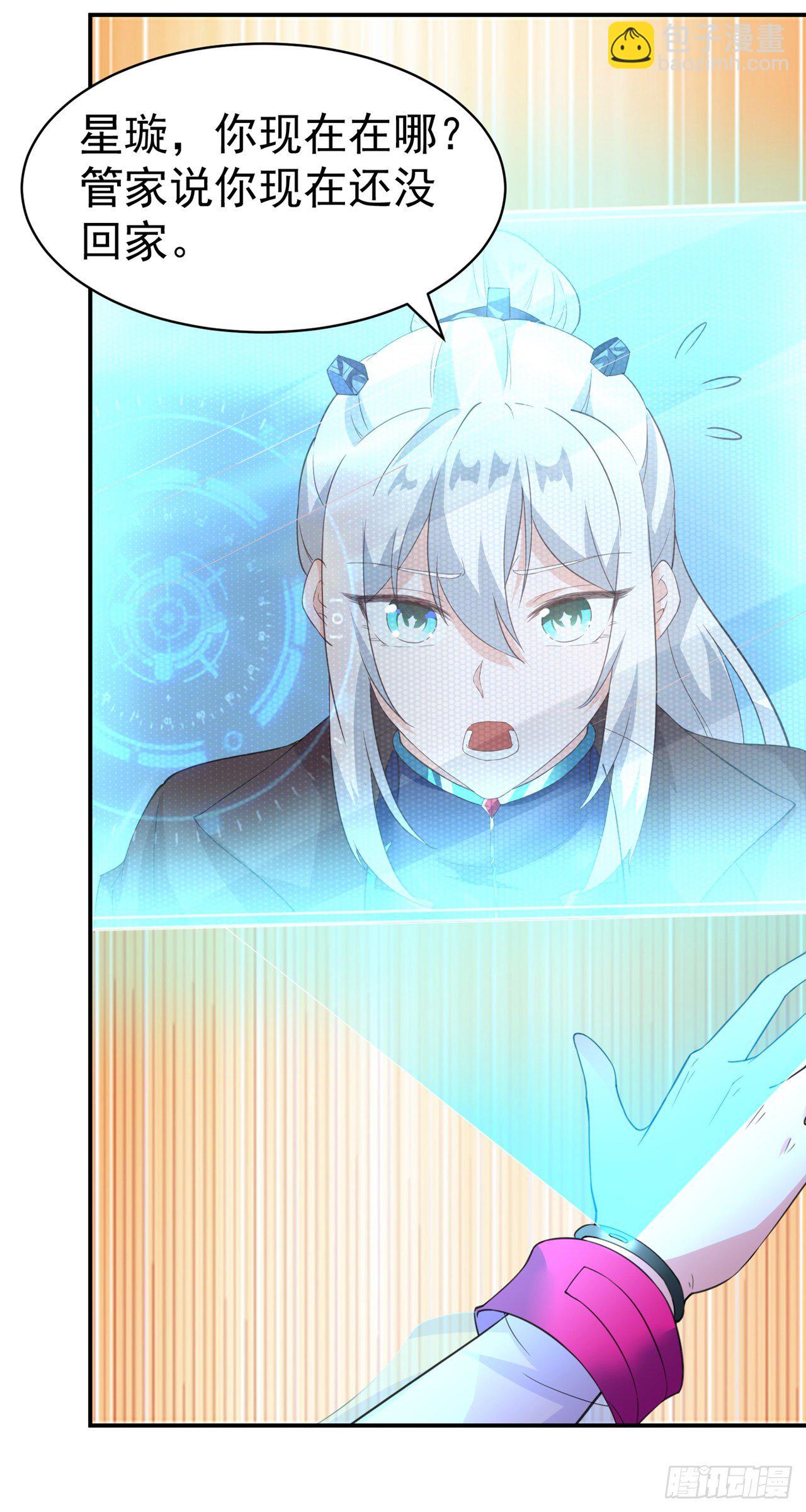 第26话 我要证明自己-第27话