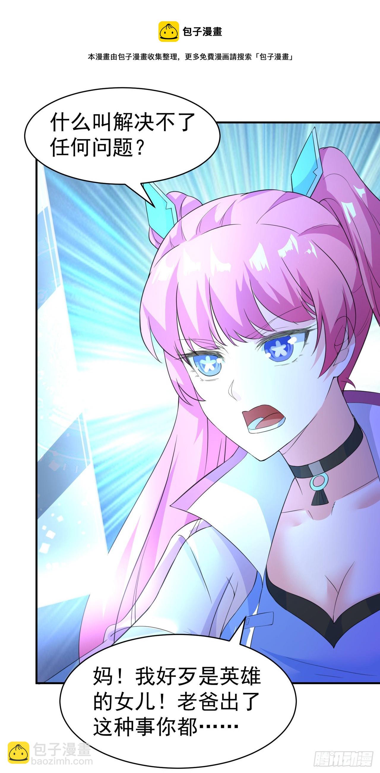 第26话 我要证明自己-第27话