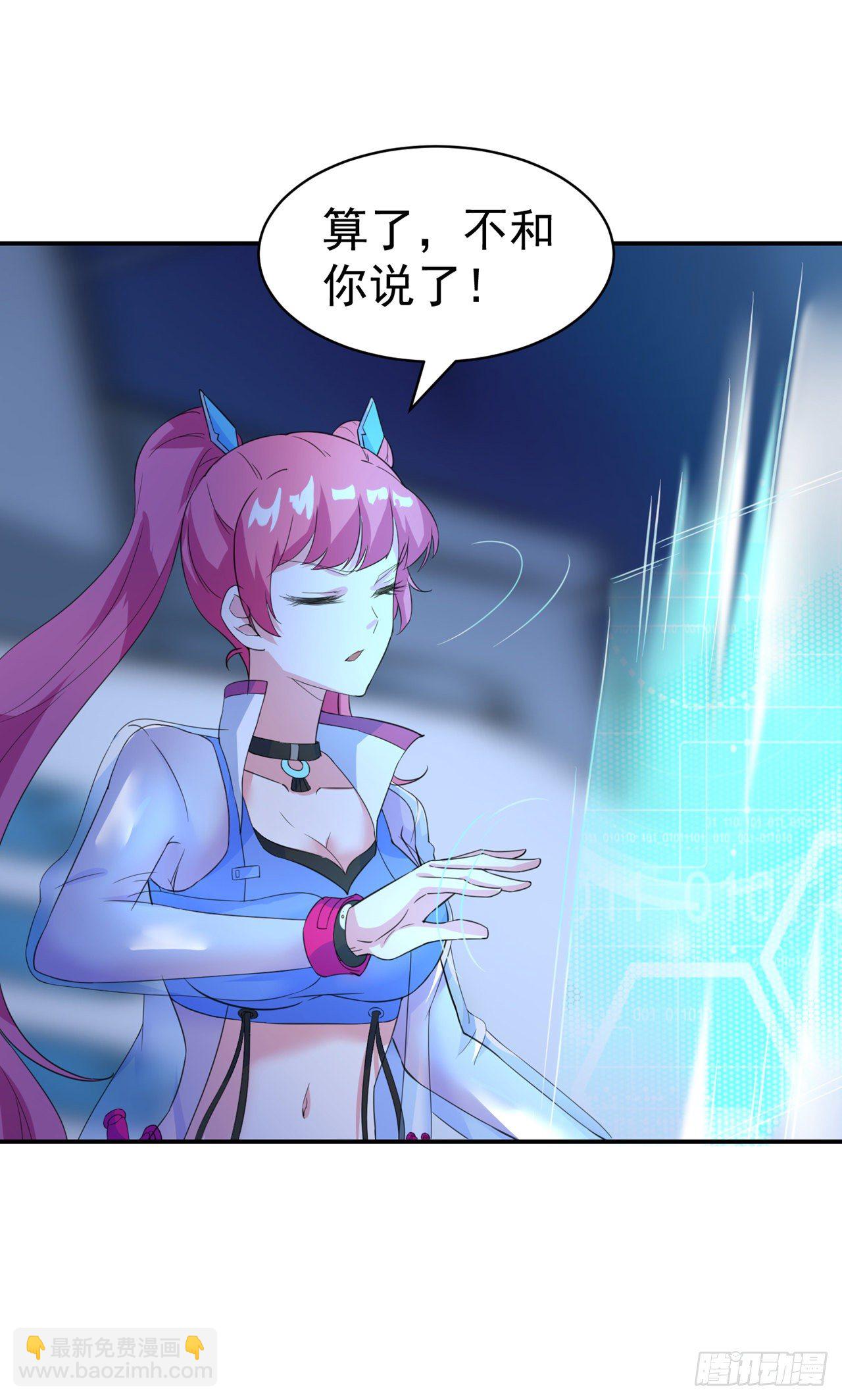 第26话 我要证明自己-第27话