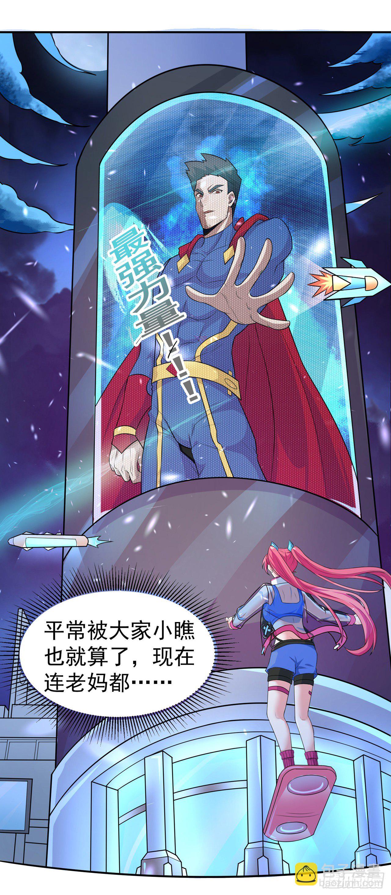 第26话 我要证明自己-第27话