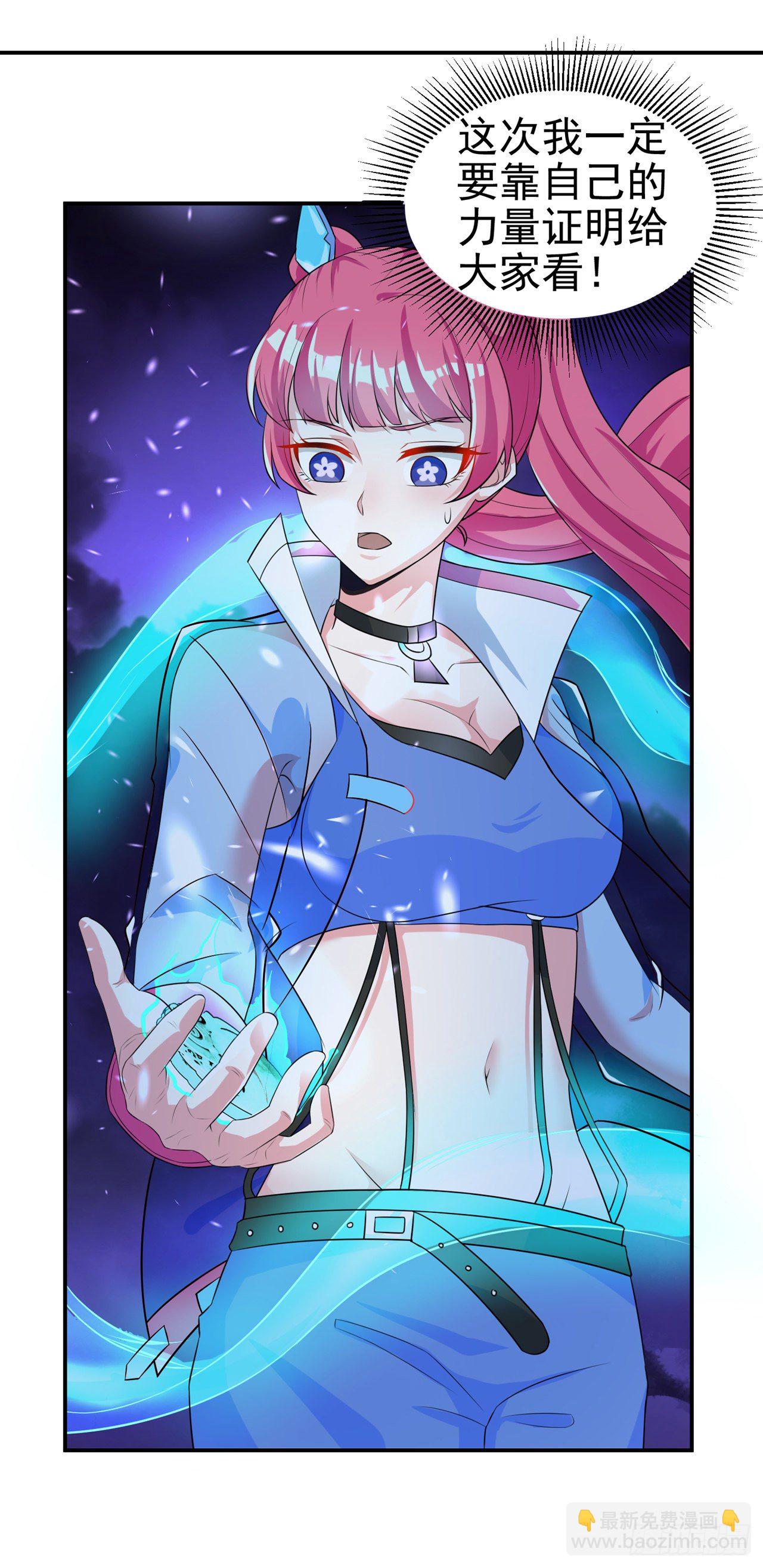 第26话 我要证明自己-第27话