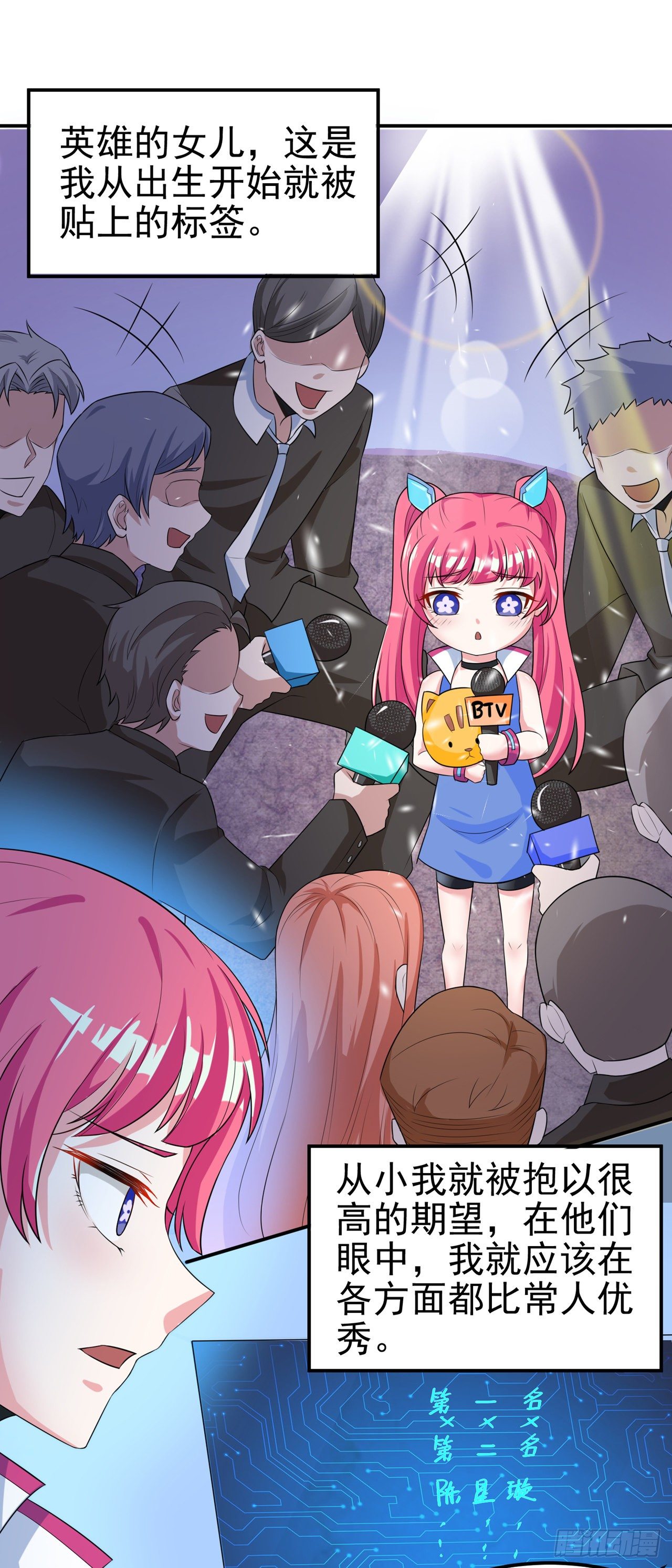 第26话 我要证明自己-第27话