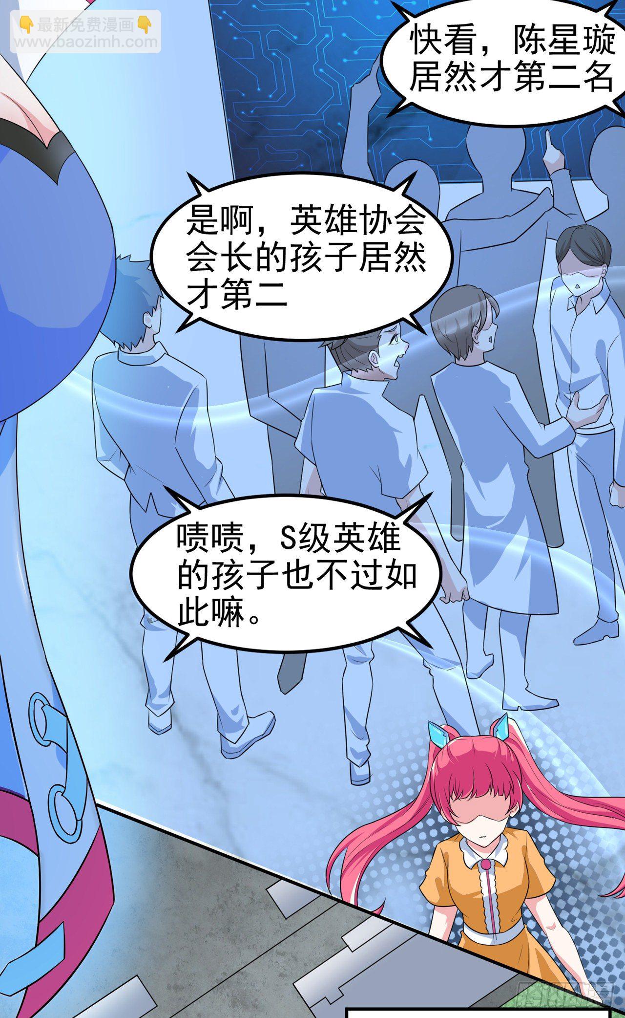 第26话 我要证明自己-第27话