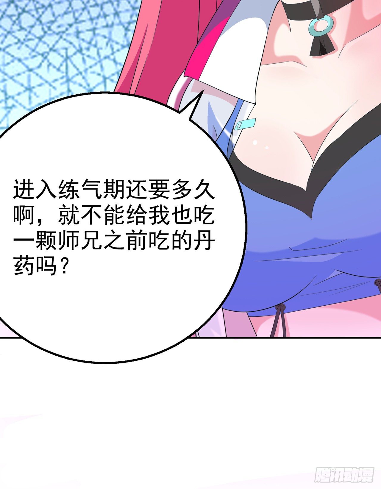 第26话 我要证明自己-第27话