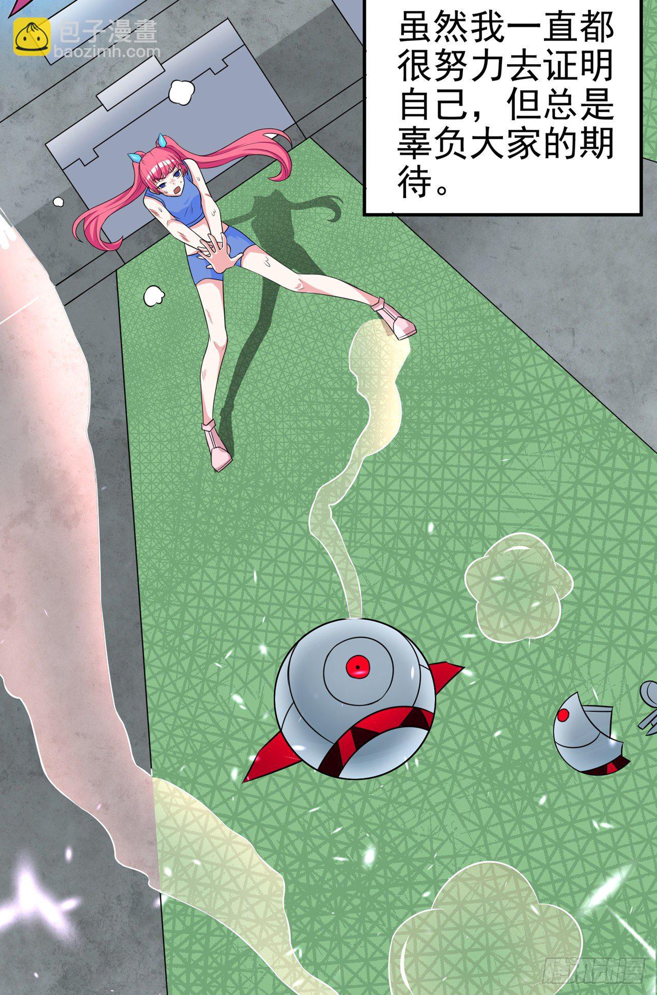 第26话 我要证明自己-第27话