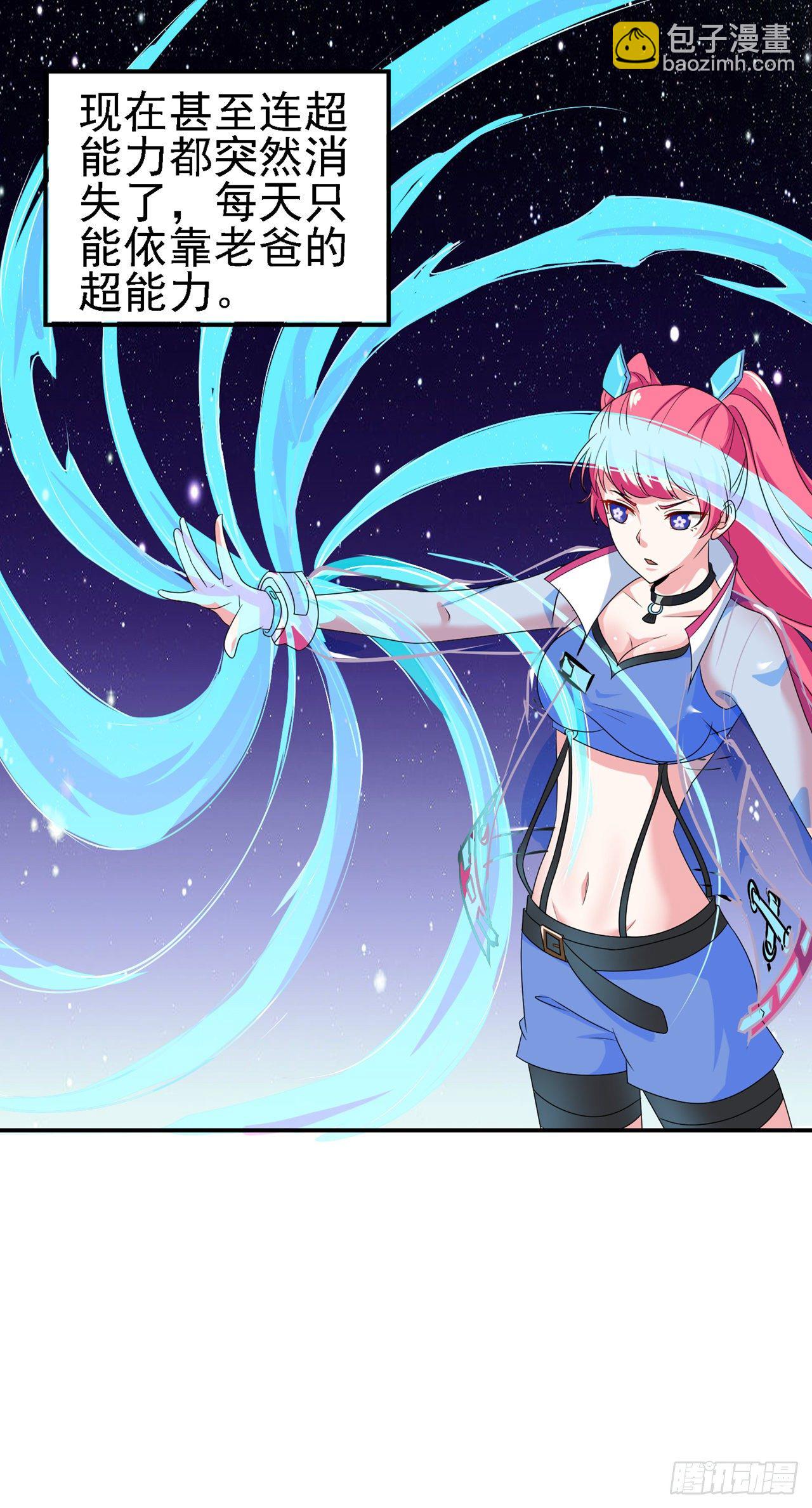 第26话 我要证明自己-第27话