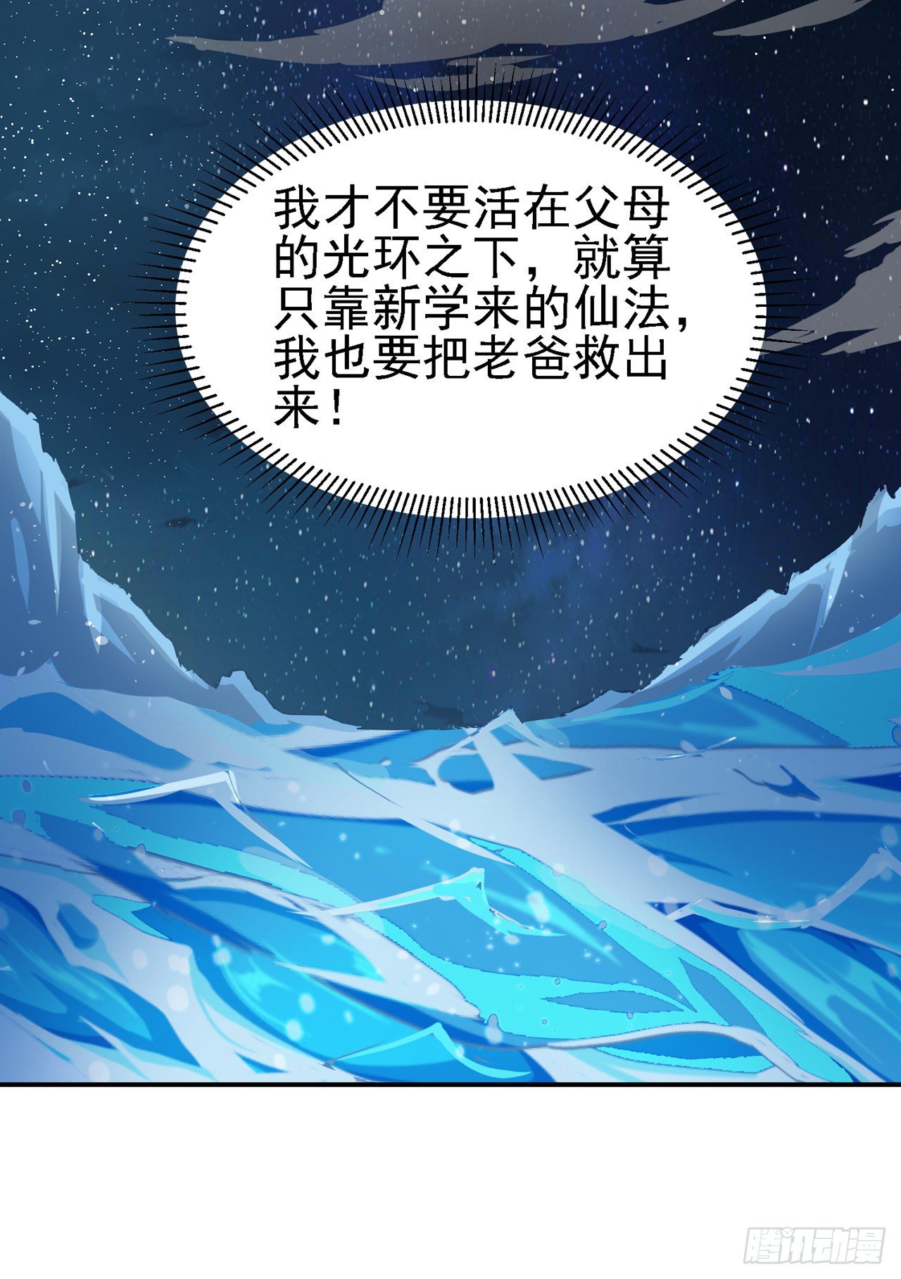 第26话 我要证明自己-第27话