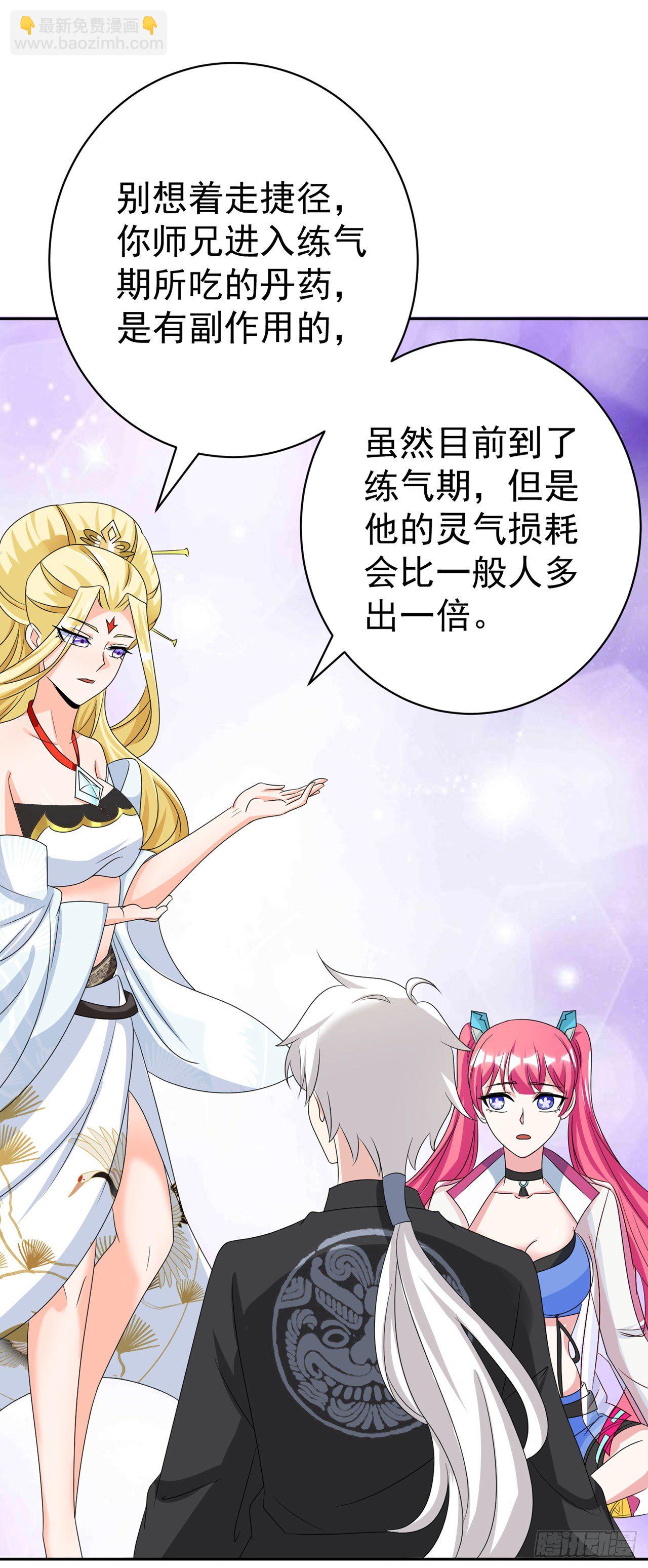 第26话 我要证明自己-第27话