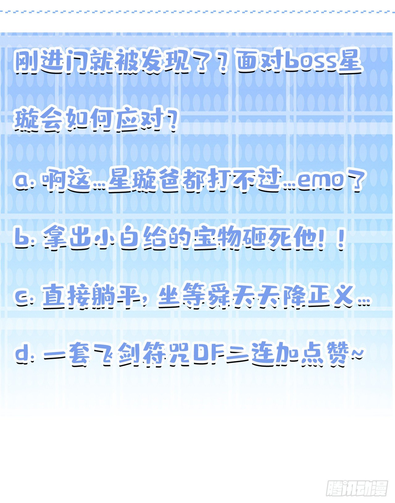 第26话 我要证明自己-第27话