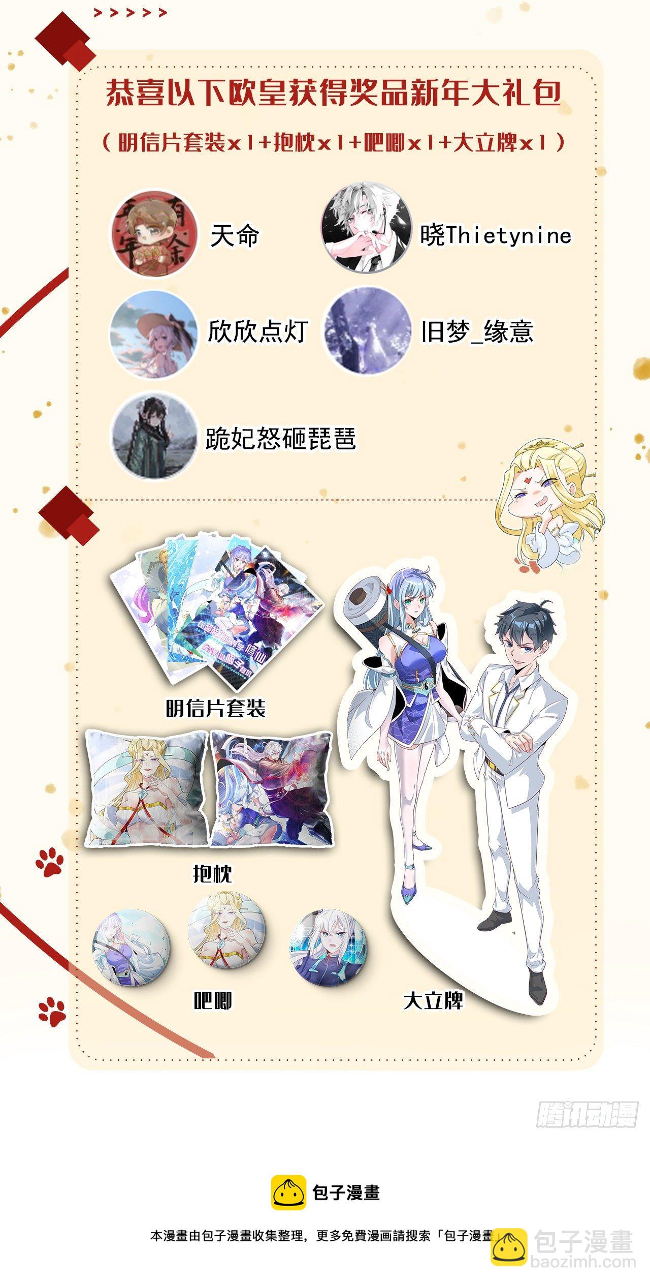 第26话 我要证明自己-第27话