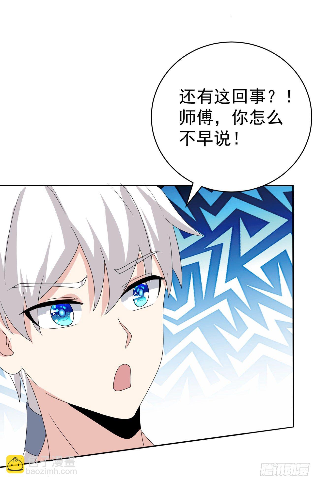 第26话 我要证明自己-第27话