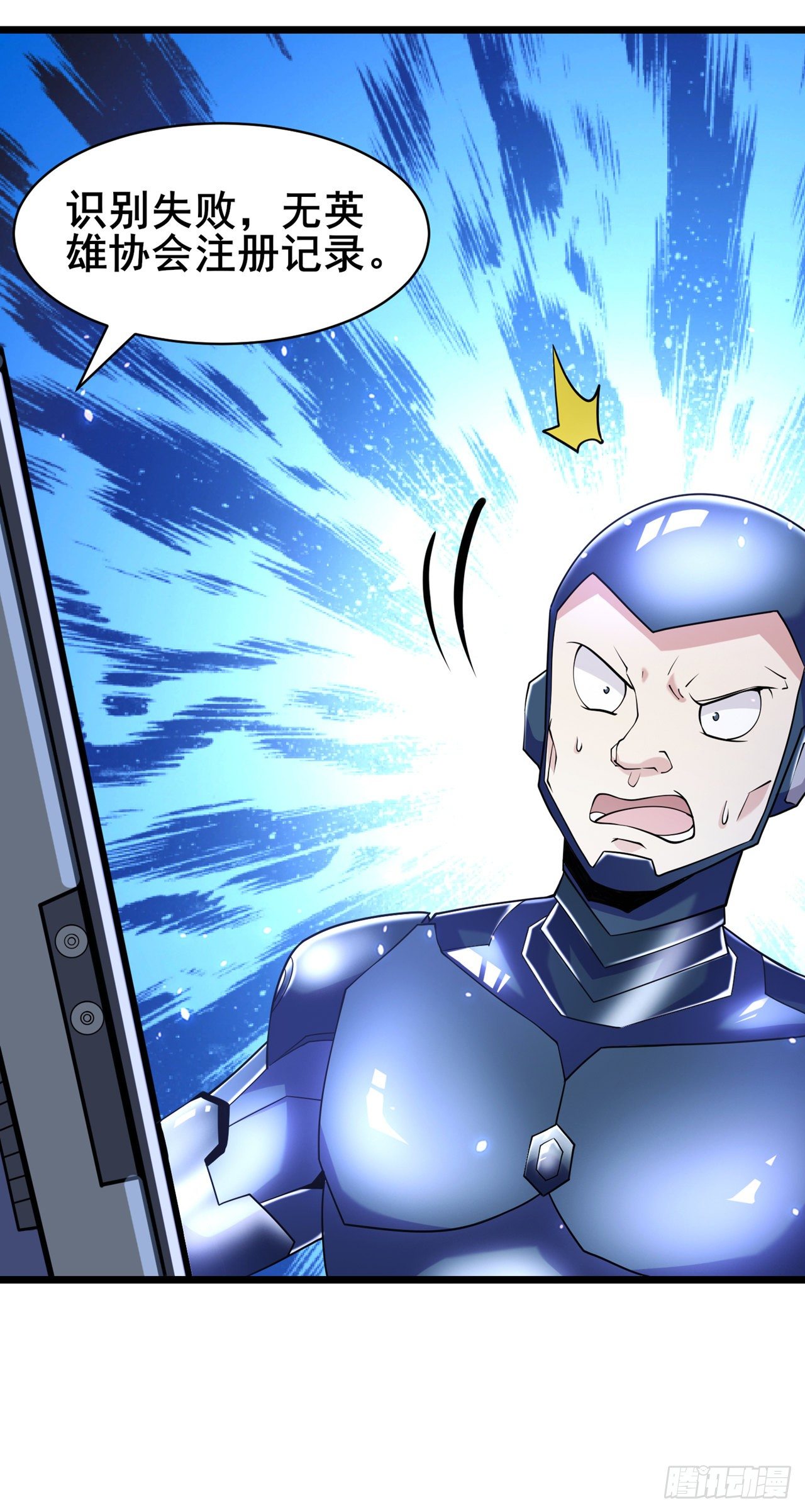 第28话 立刻放了星璇！-第29话