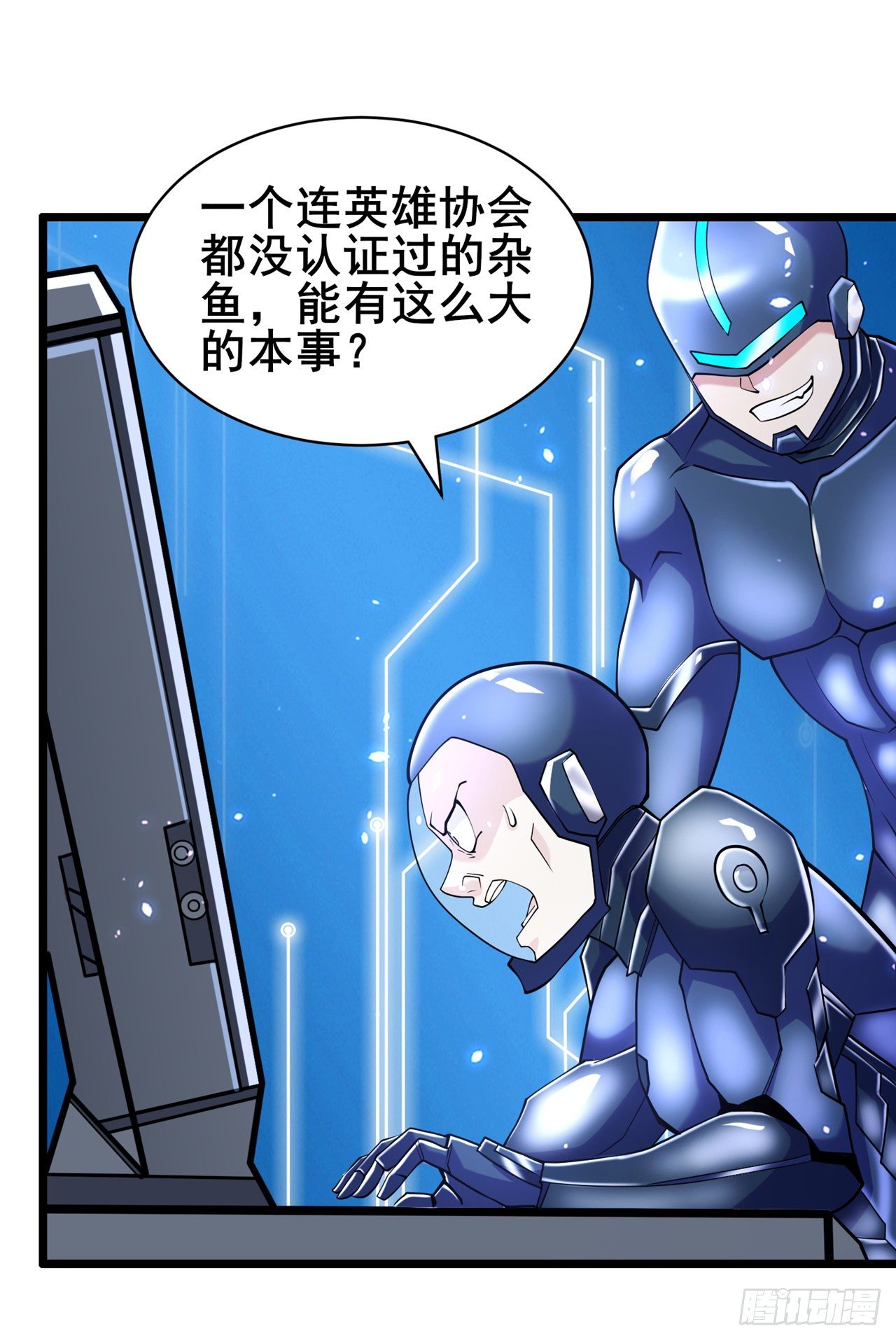 我在超能力世界學修仙 - 第28話 立刻放了星璇！ - 6