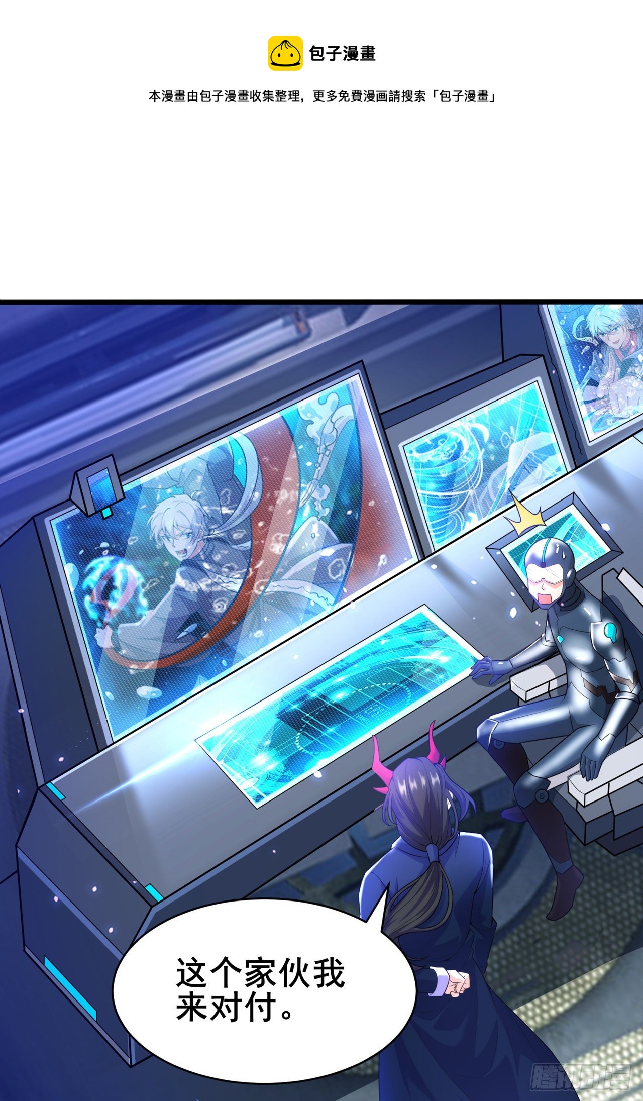 第28话 立刻放了星璇！-第29话