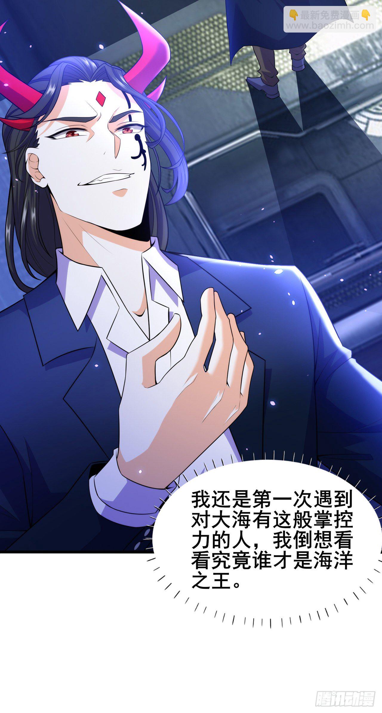 第28话 立刻放了星璇！-第29话