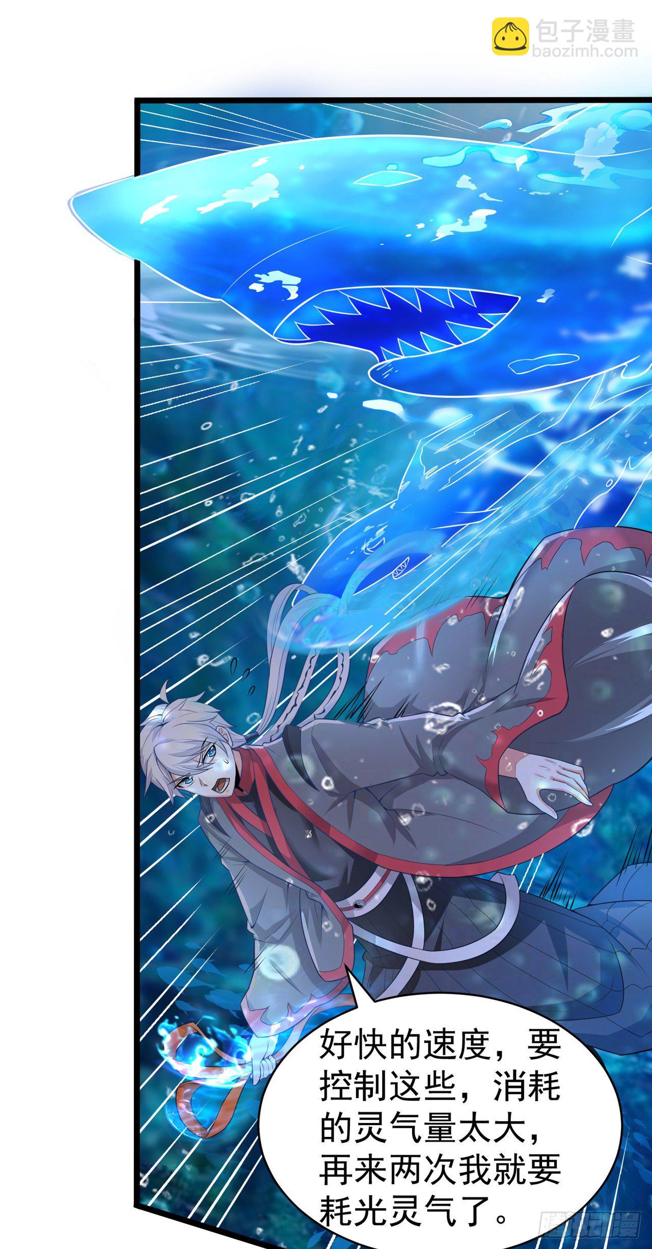 第28话 立刻放了星璇！-第29话