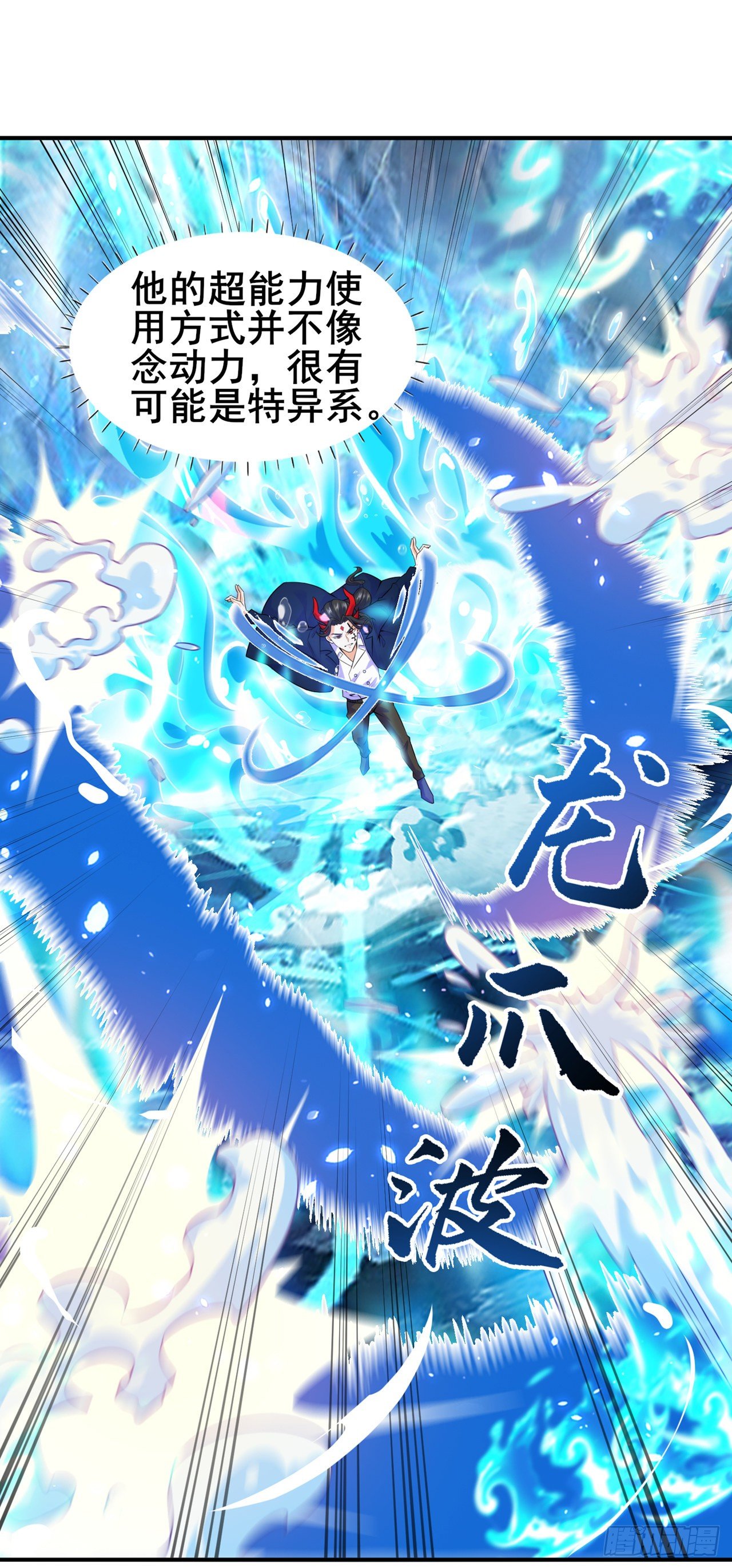 第28话 立刻放了星璇！-第29话