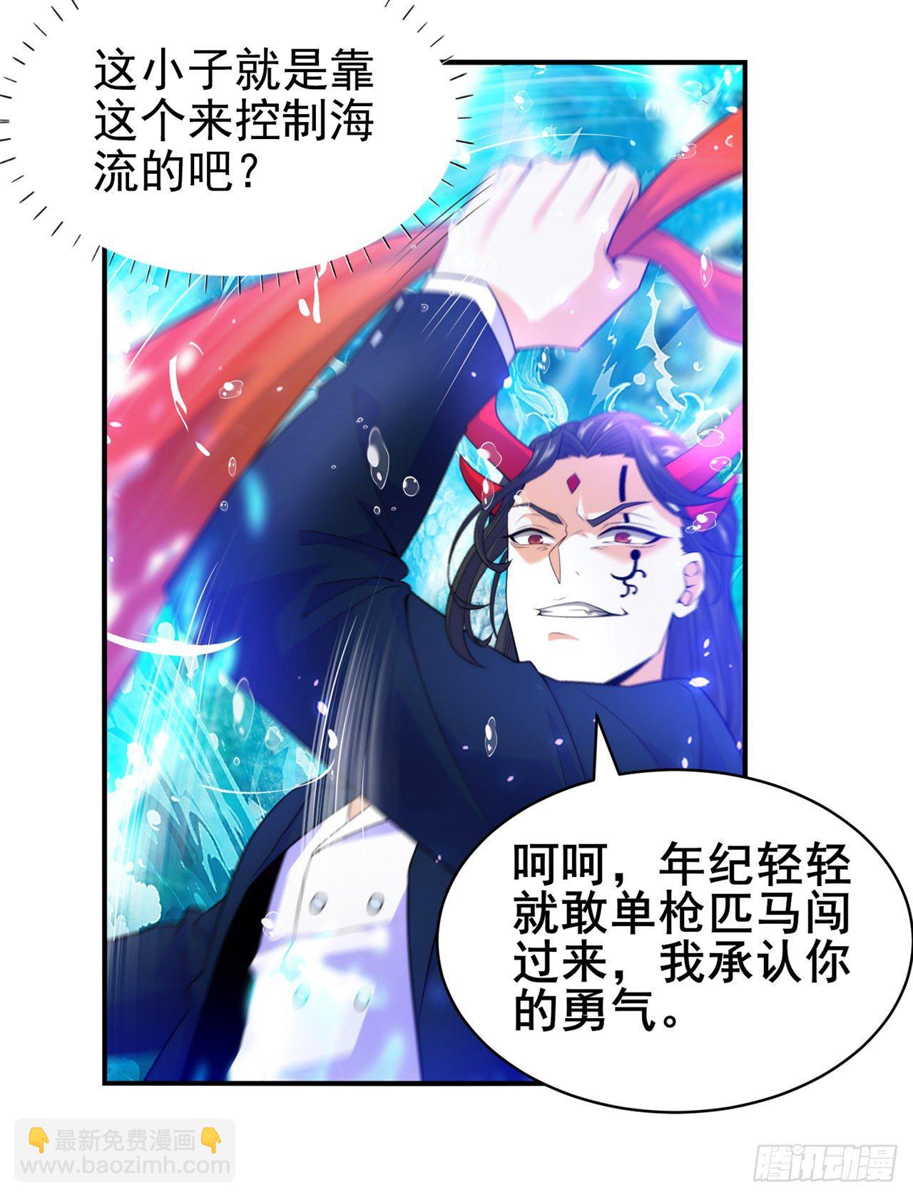 第28话 立刻放了星璇！-第29话