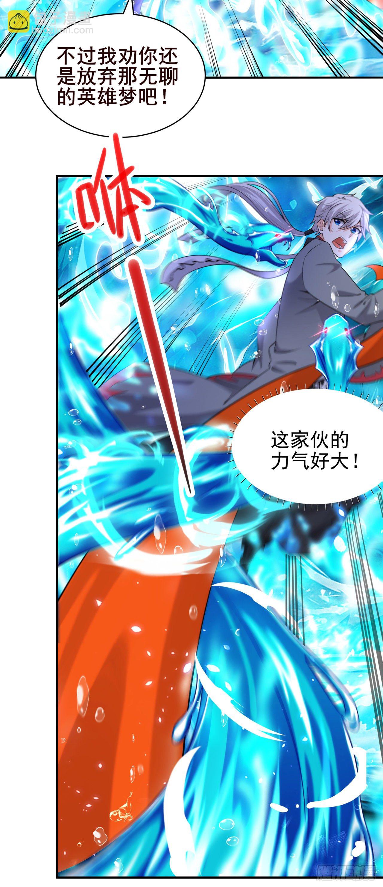 第28话 立刻放了星璇！-第29话