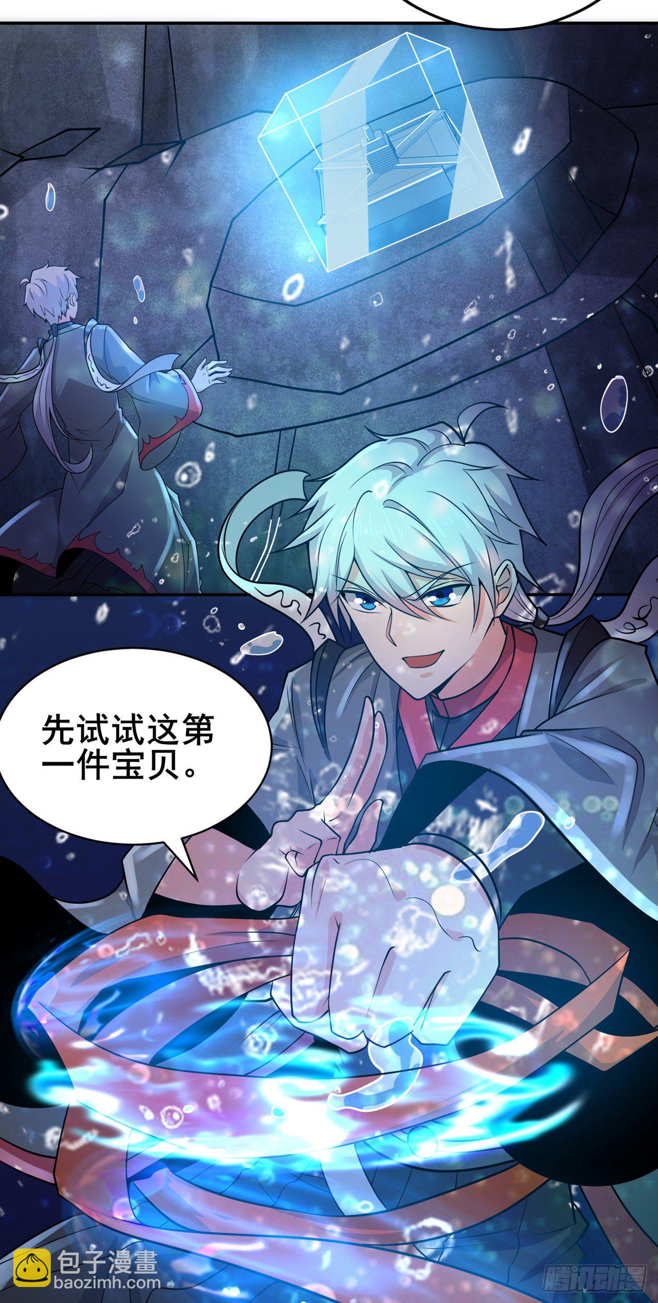 第28话 立刻放了星璇！-第29话