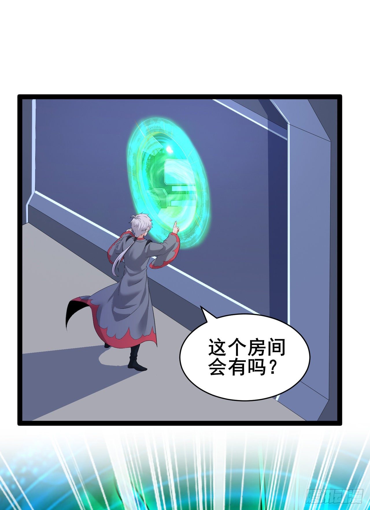 第30话 星璇究竟在哪里？-第31话