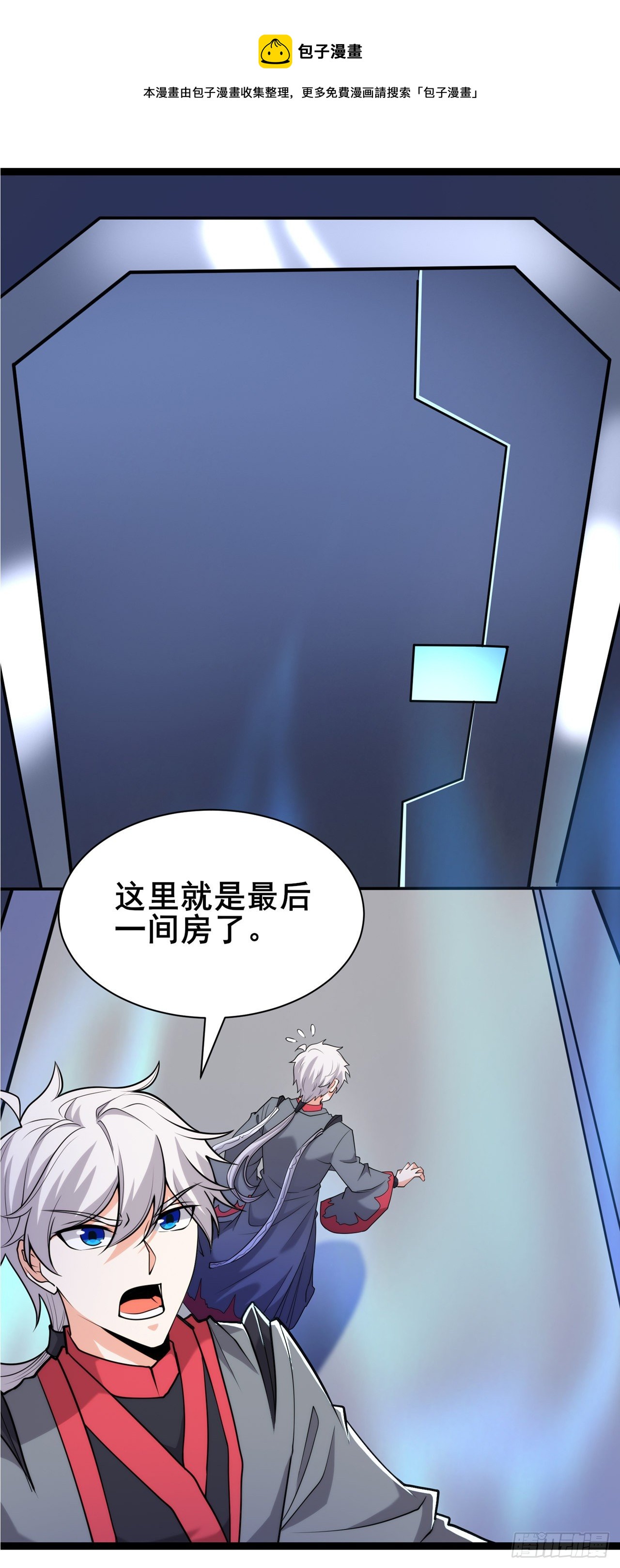 第30话 星璇究竟在哪里？-第31话