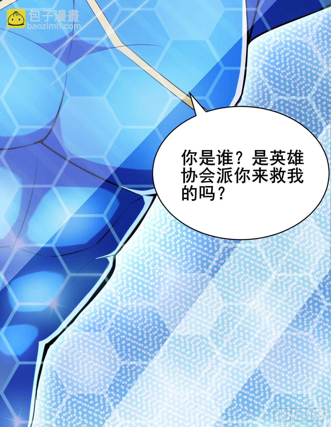 我在超能力世界學修仙 - 第30話 星璇究竟在哪裡？ - 2