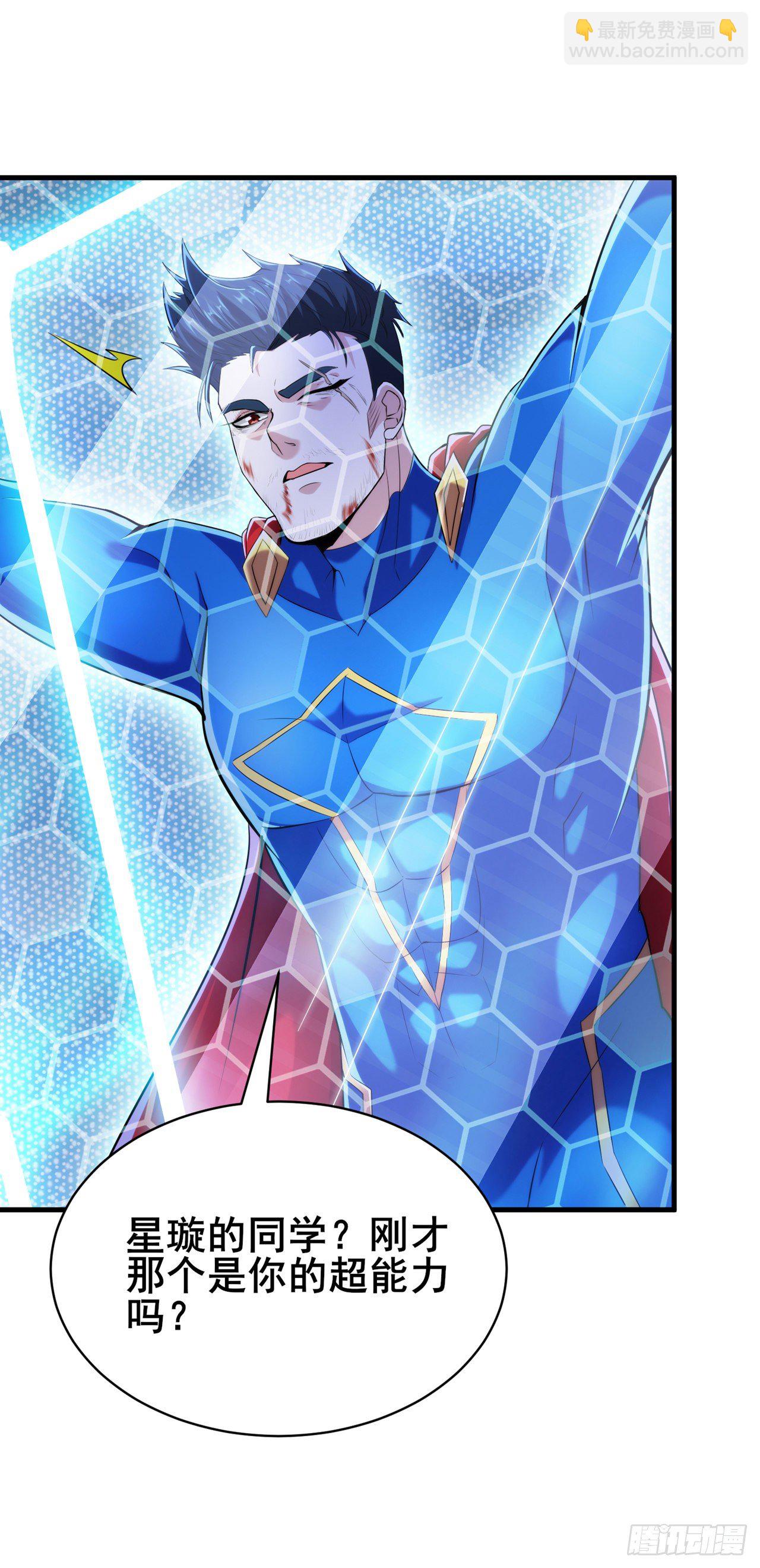 第30话 星璇究竟在哪里？-第31话