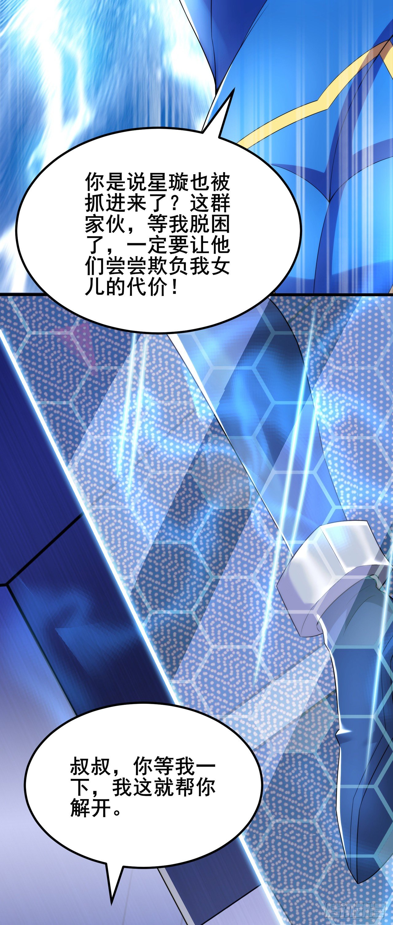 第30话 星璇究竟在哪里？-第31话