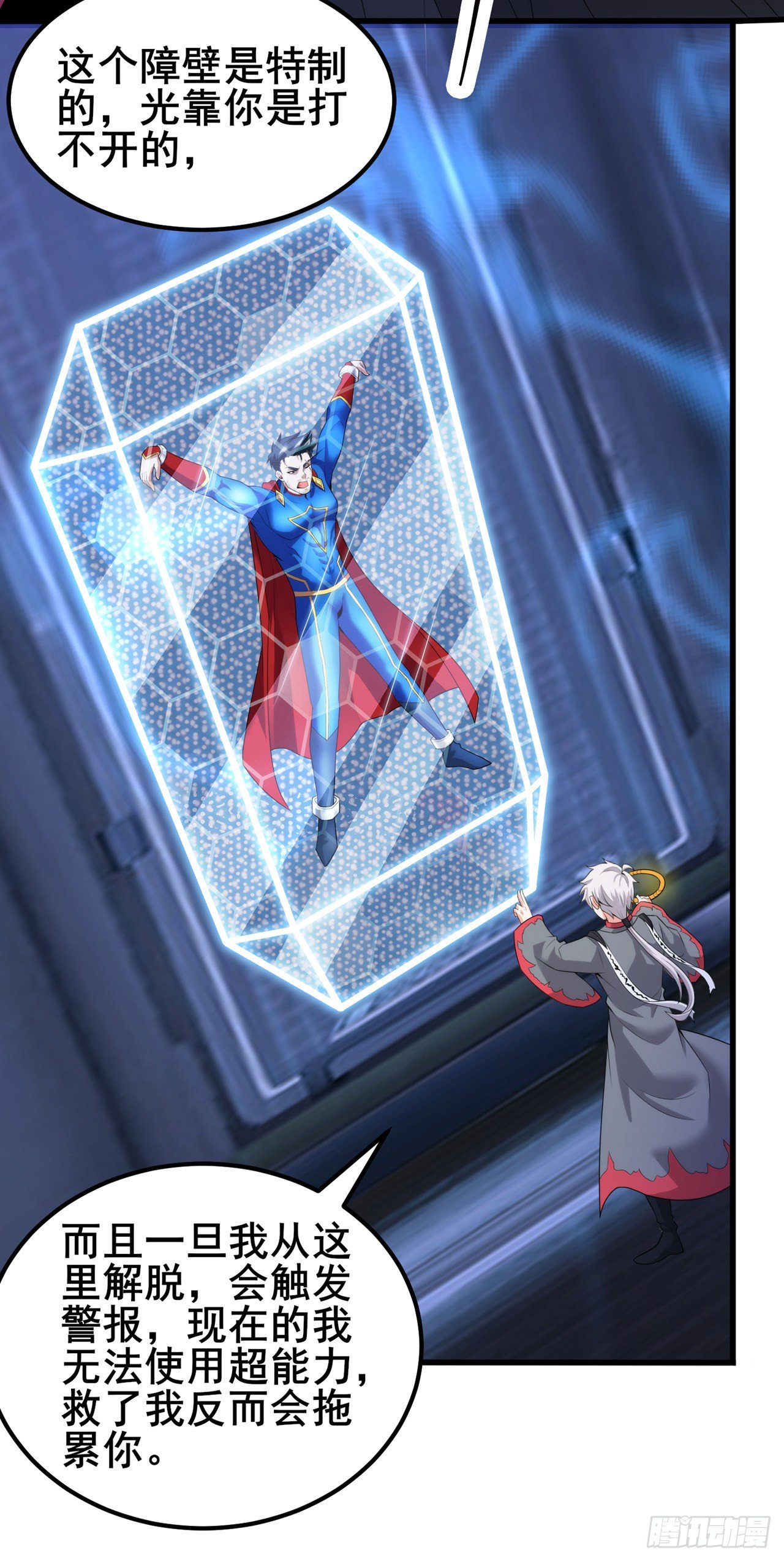 第30话 星璇究竟在哪里？-第31话