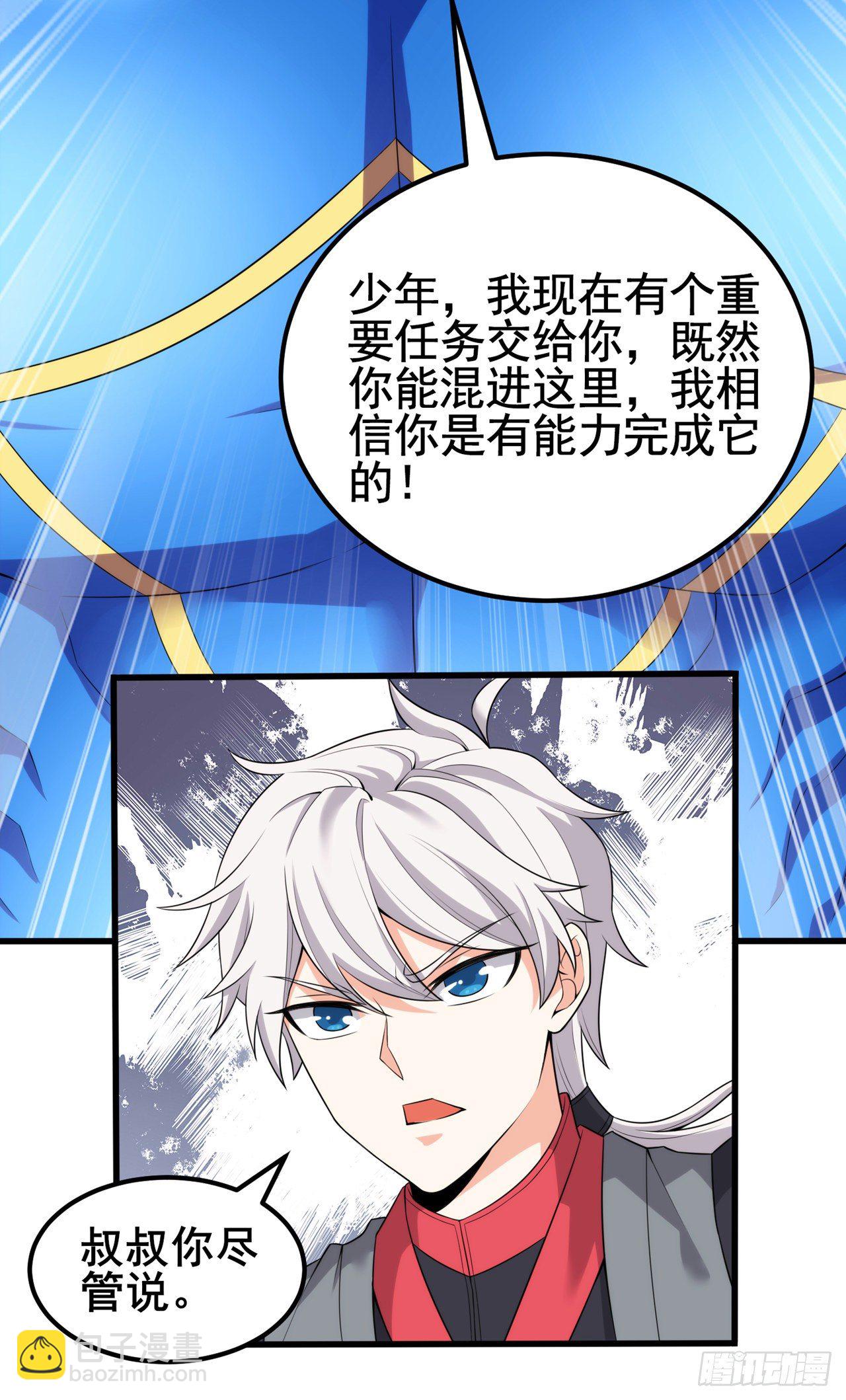 第30话 星璇究竟在哪里？-第31话