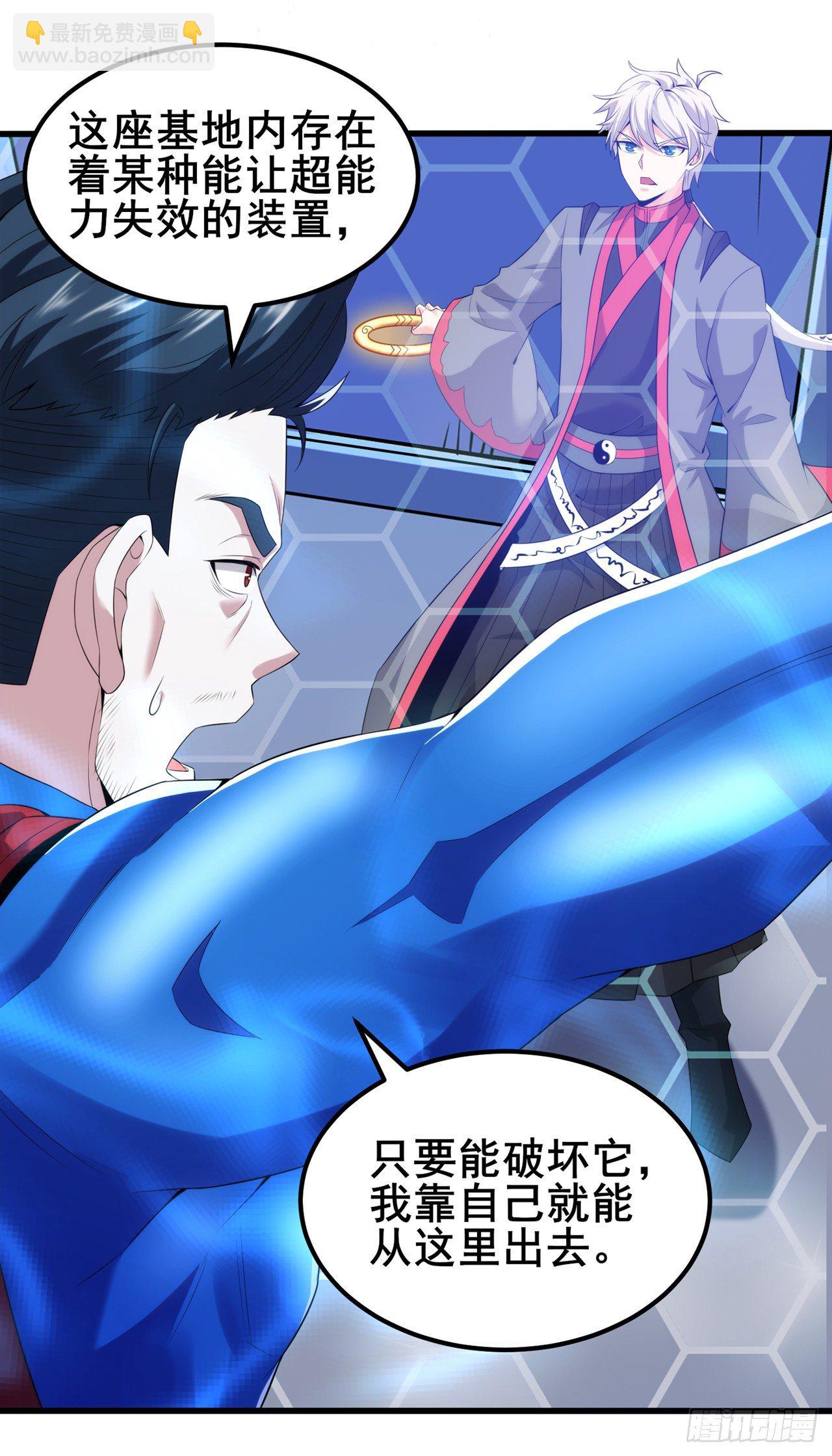 第30话 星璇究竟在哪里？-第31话