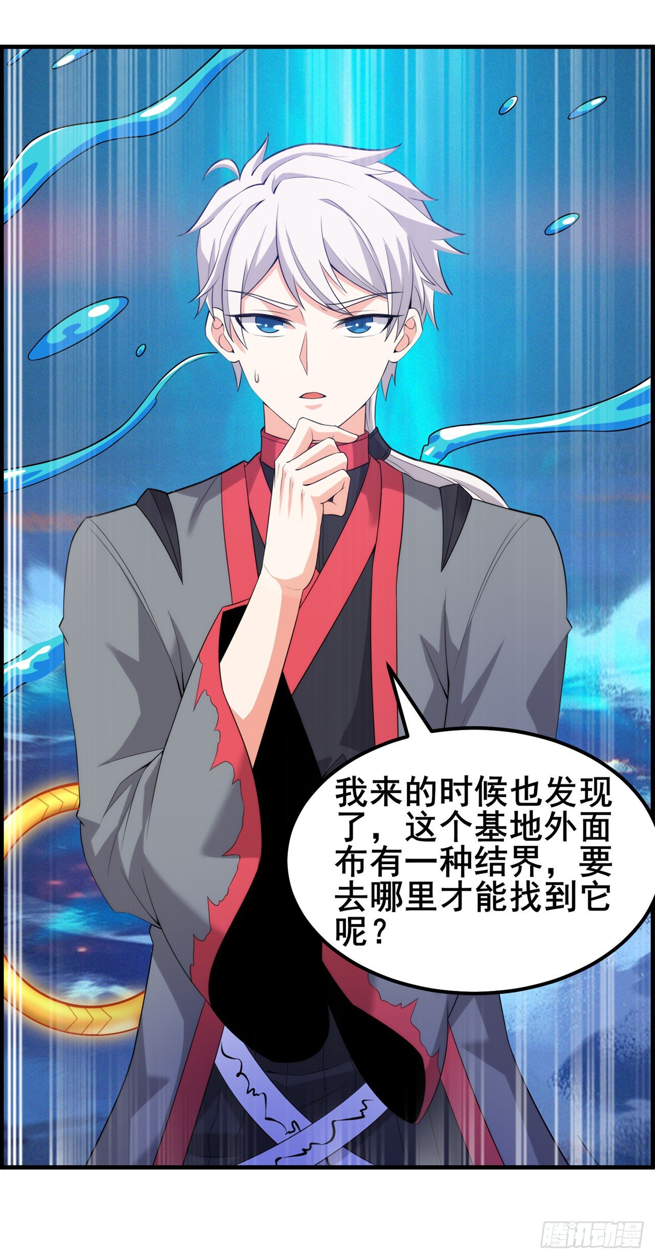 第30话 星璇究竟在哪里？-第31话