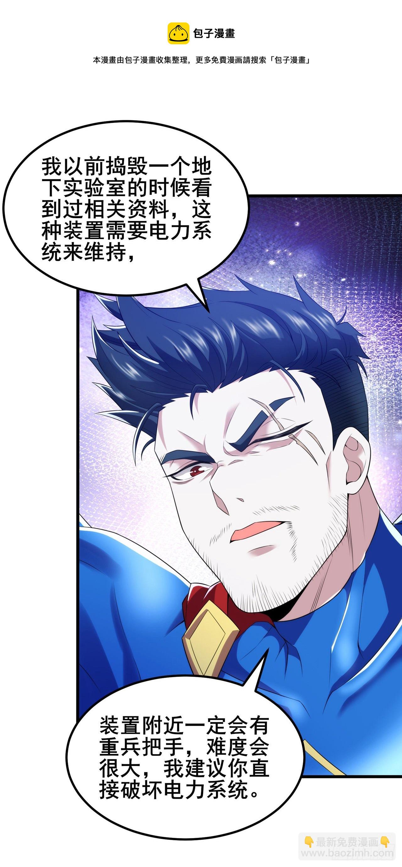 第30话 星璇究竟在哪里？-第31话