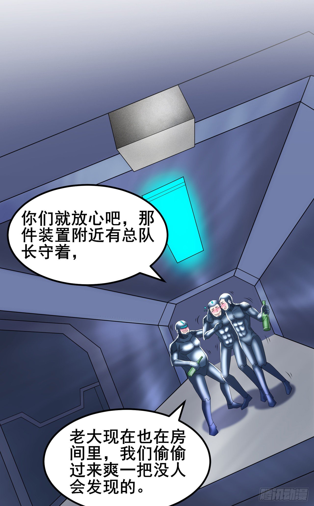 我在超能力世界學修仙 - 第30話 星璇究竟在哪裡？ - 8