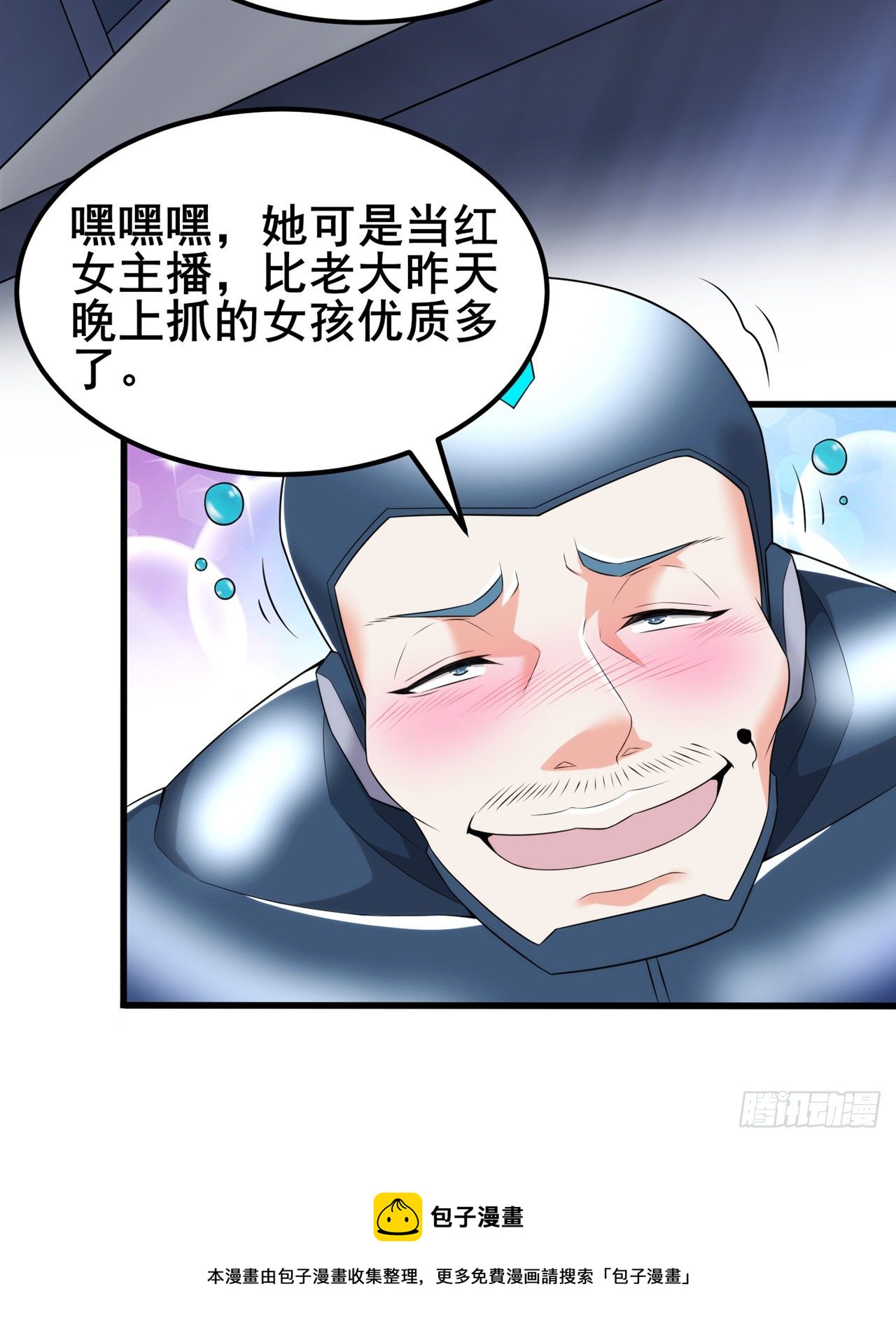 第30话 星璇究竟在哪里？-第31话