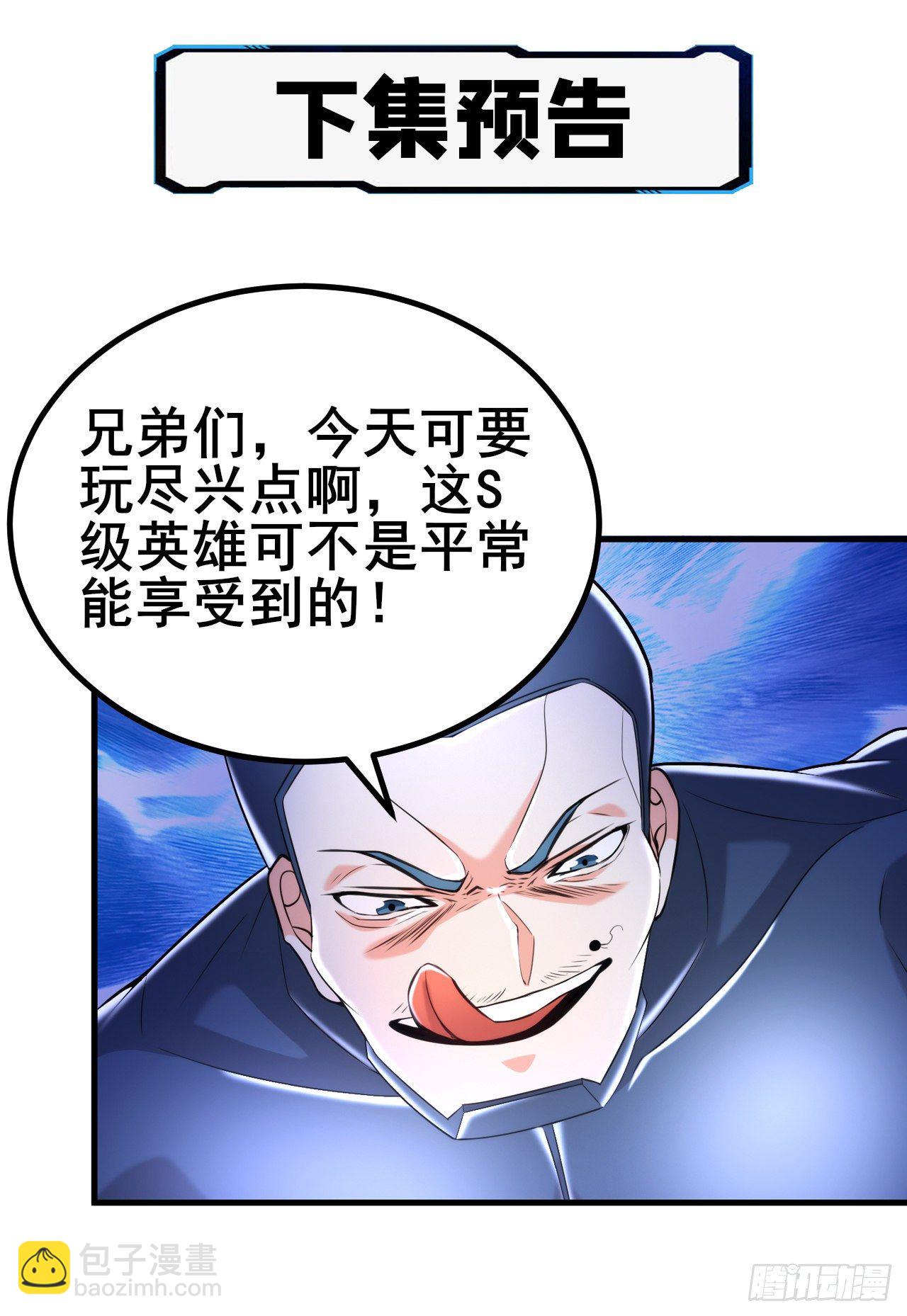 第30话 星璇究竟在哪里？-第31话