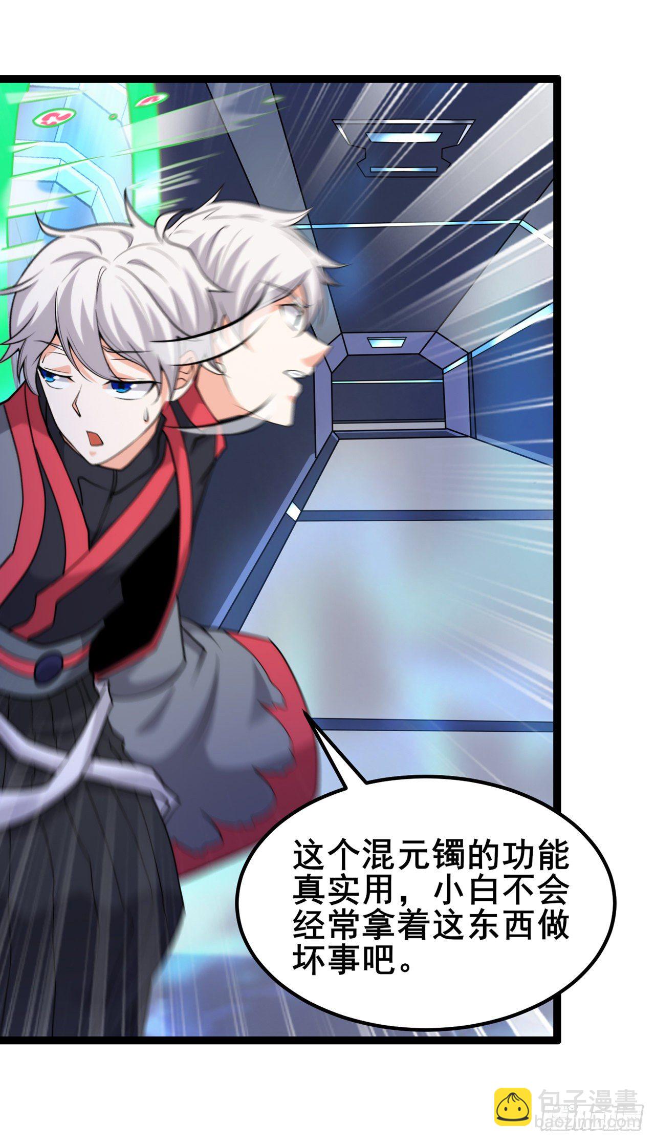 第30话 星璇究竟在哪里？-第31话