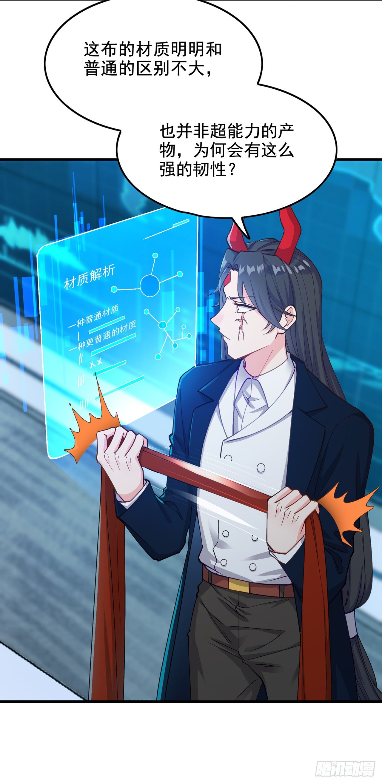 第32话 我&hellip;就是BUG！-第33话