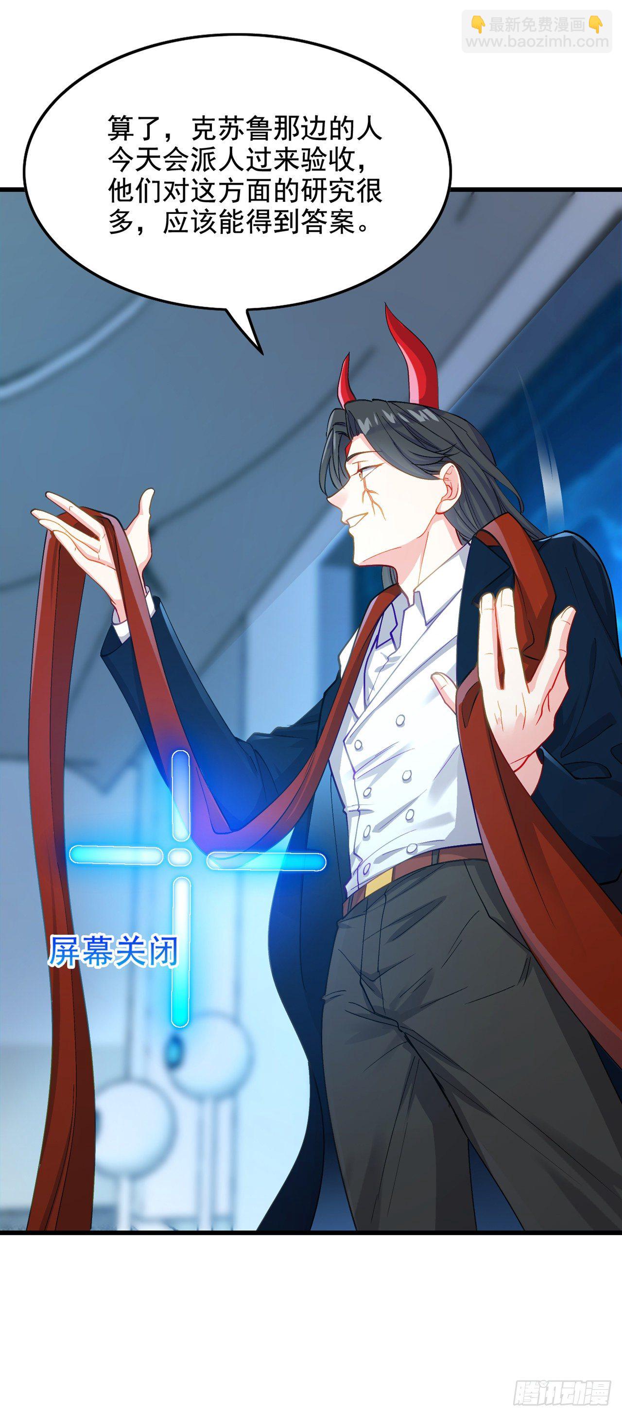 第32话 我&hellip;就是BUG！-第33话