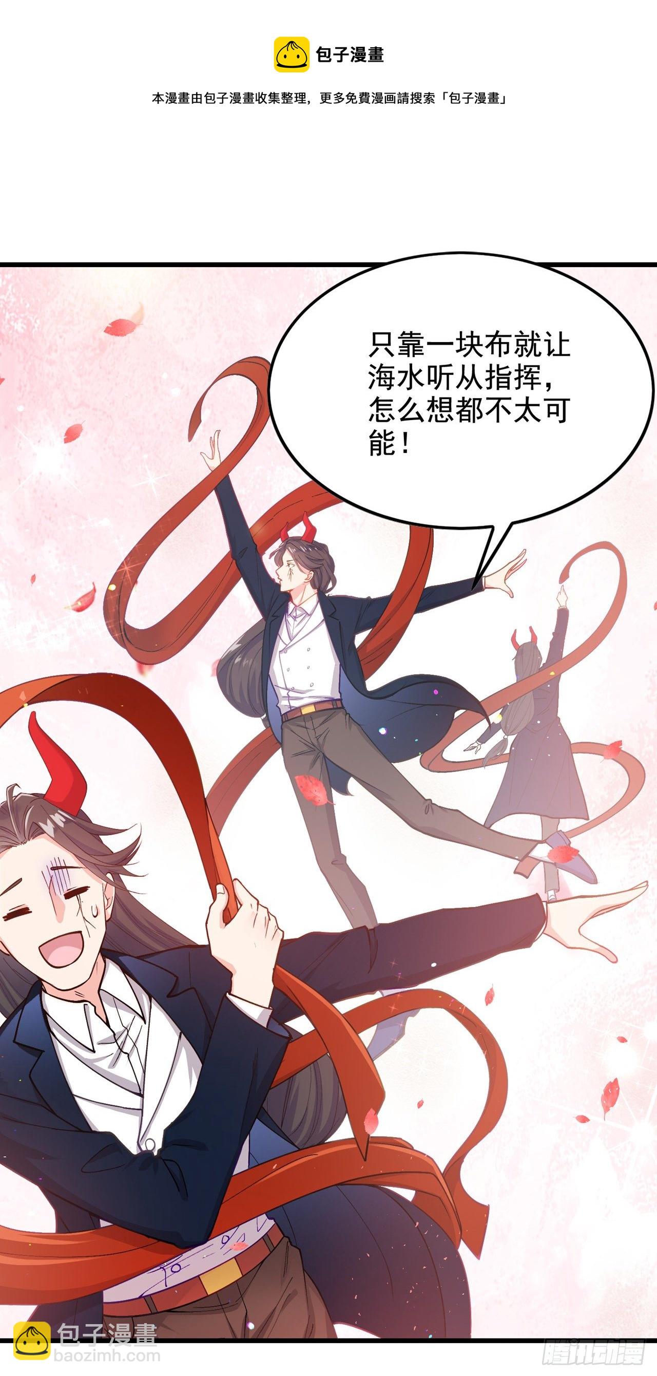 第32话 我&hellip;就是BUG！-第33话