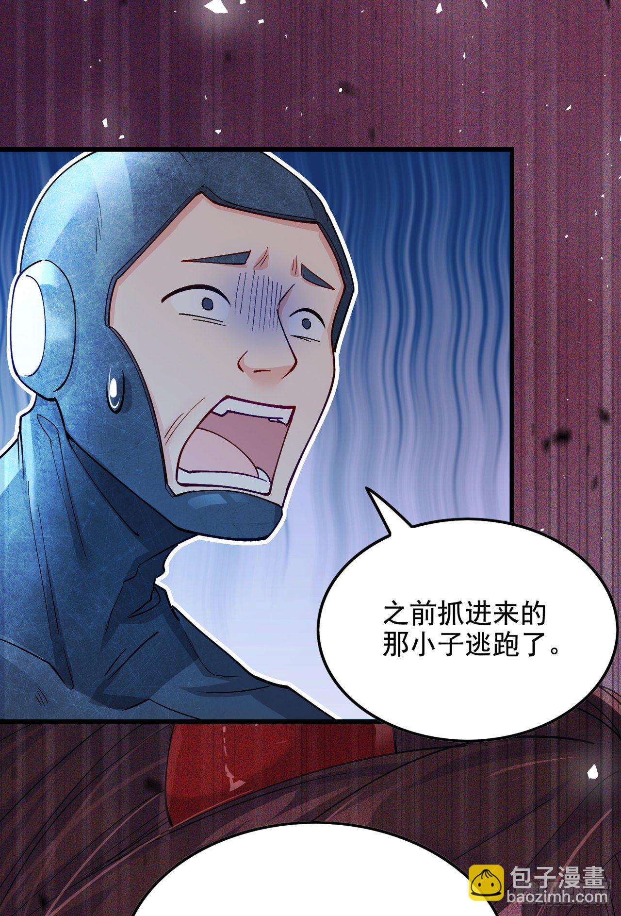 第32话 我&hellip;就是BUG！-第33话