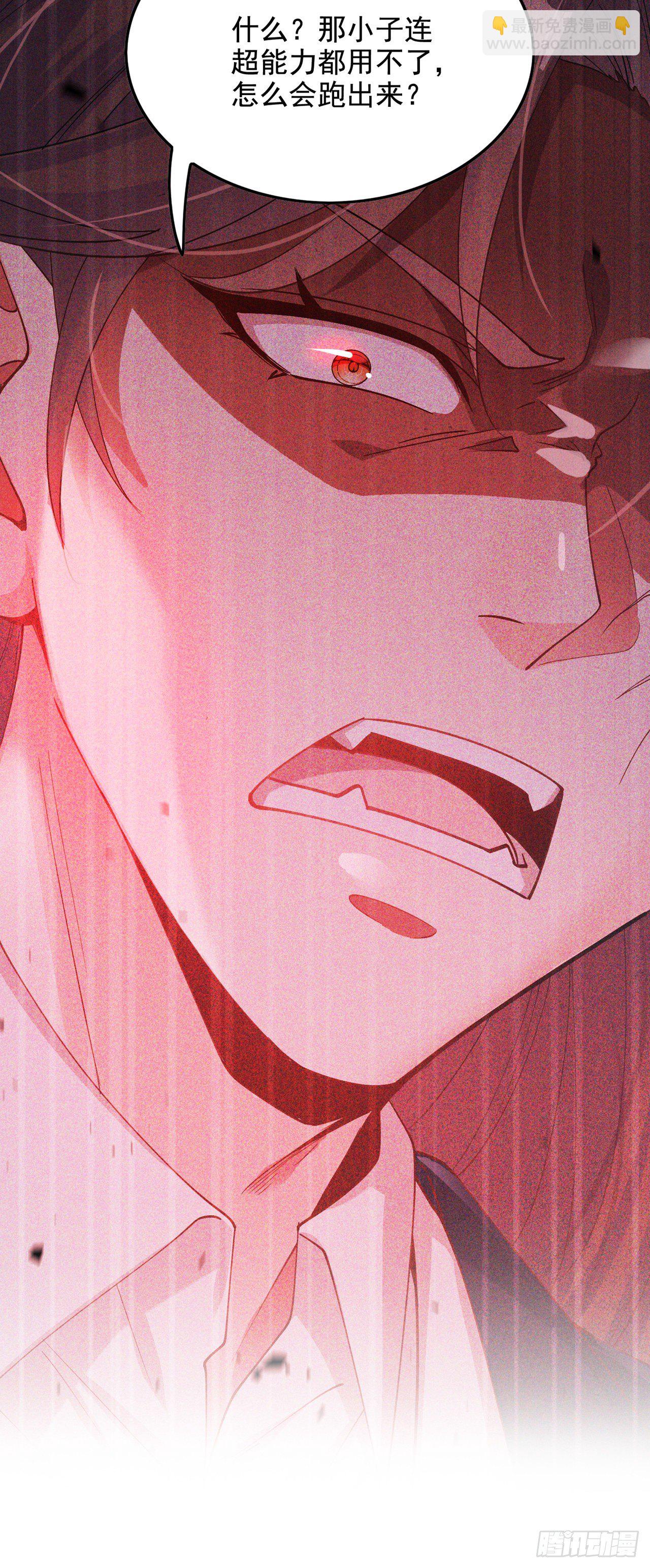 第32话 我&hellip;就是BUG！-第33话